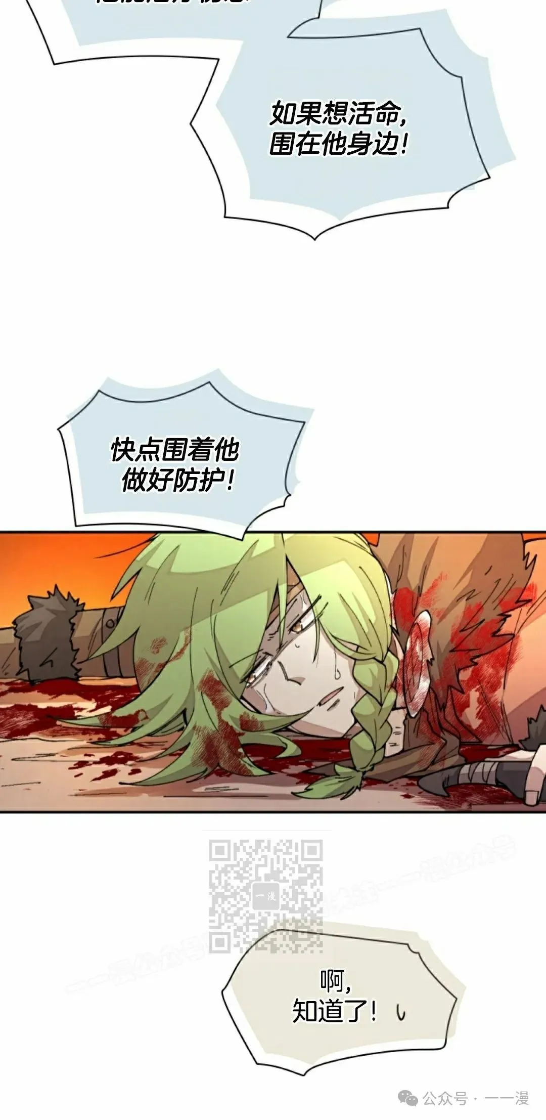 第33集 第13页