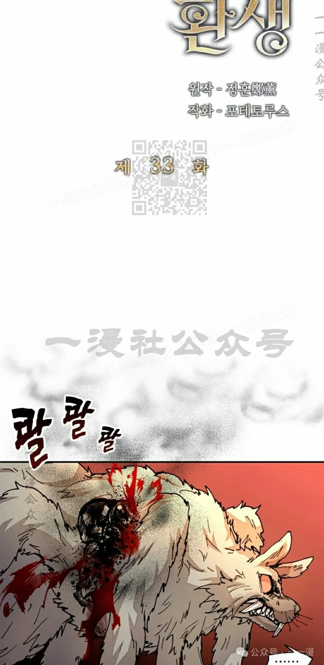 第33集 第16页
