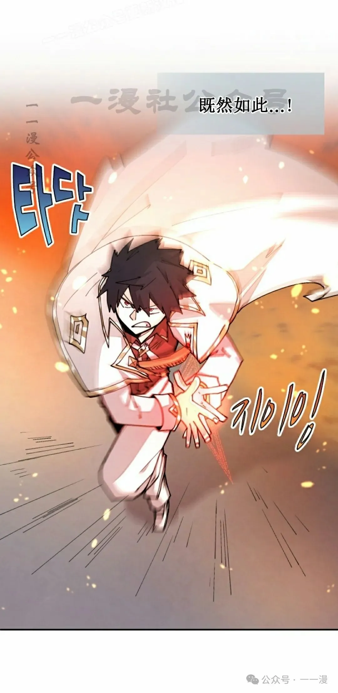 第33集 第20页