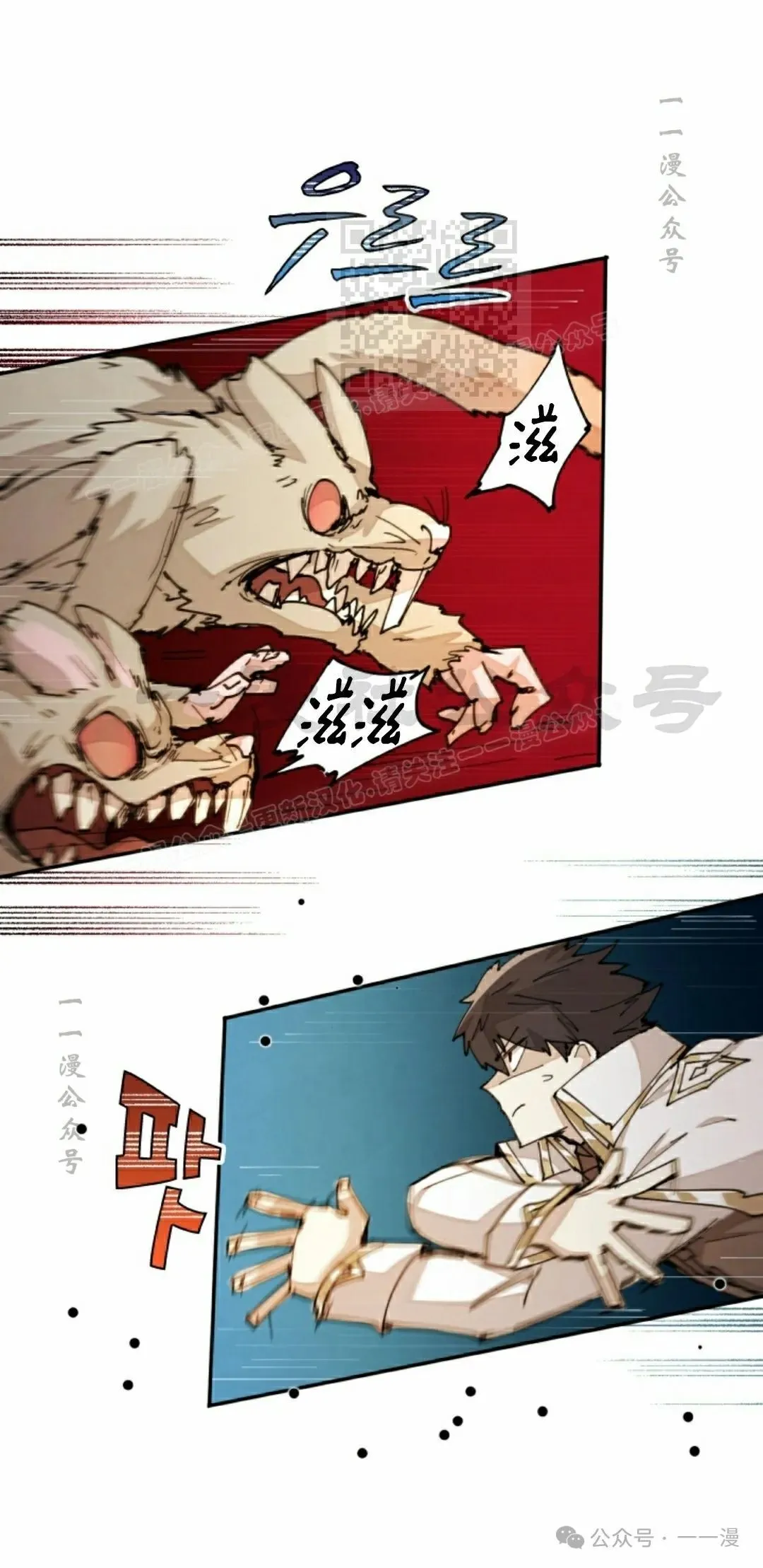 第33集 第21页