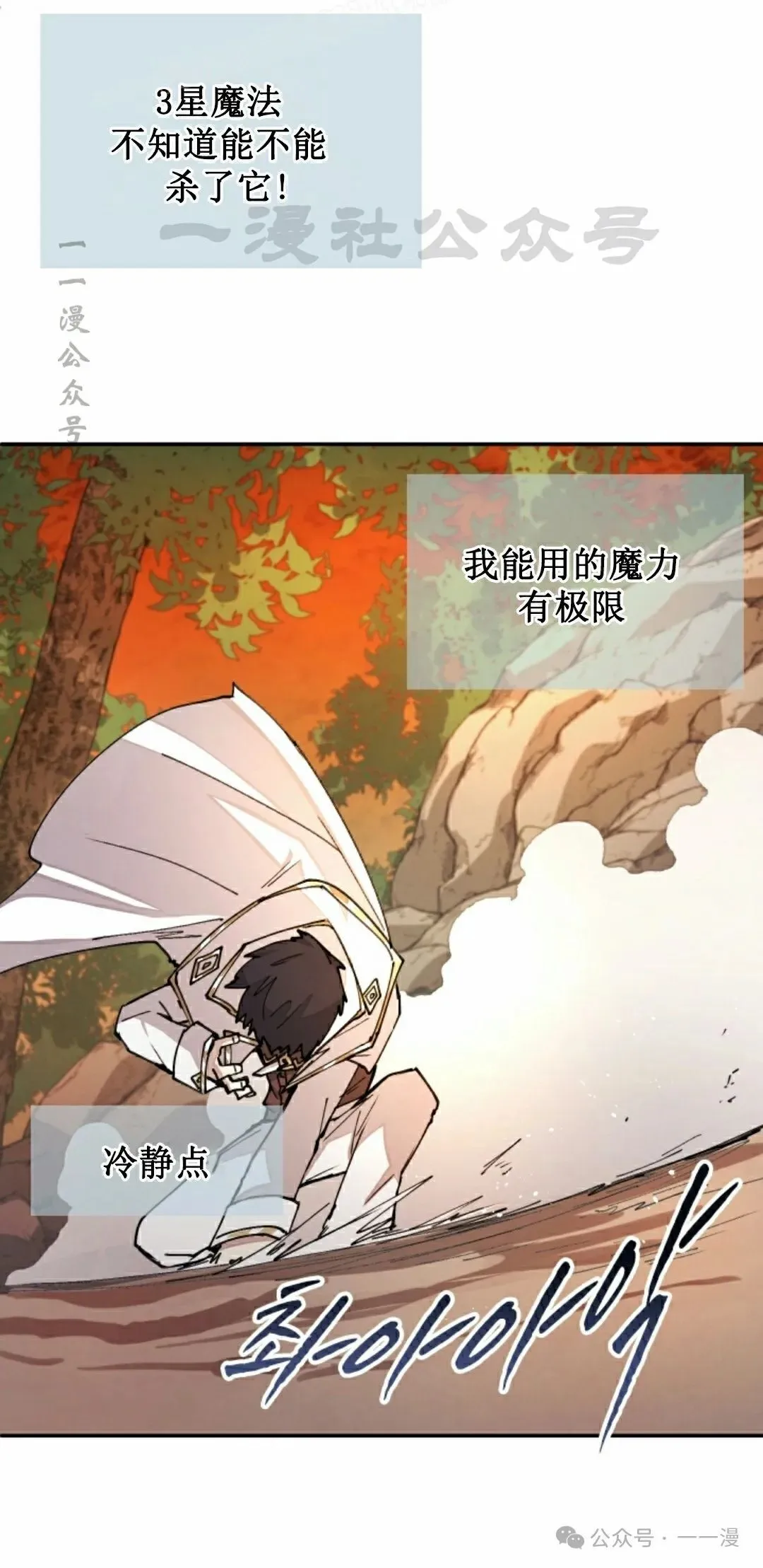 第33集 第30页