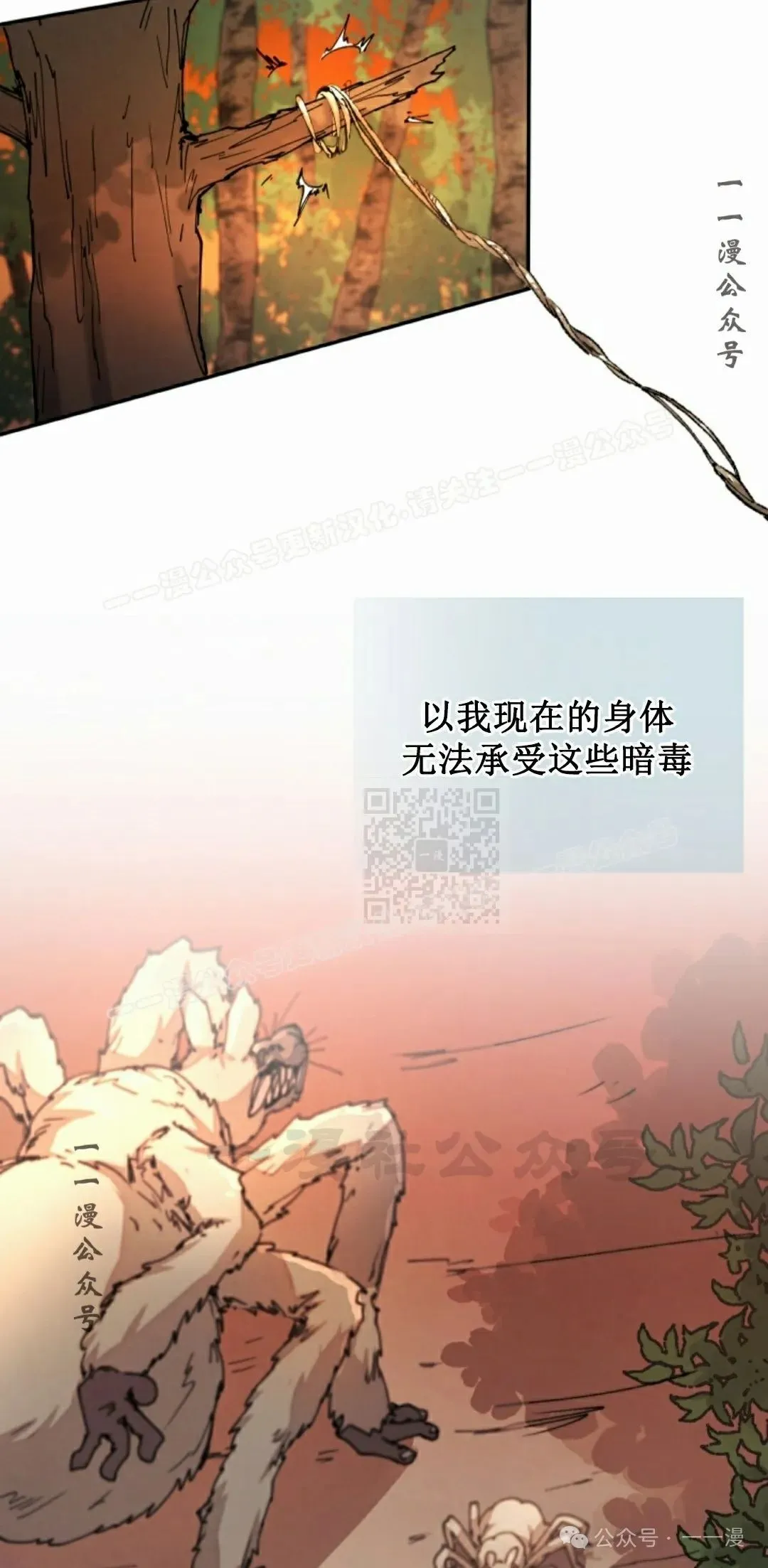 第33集 第37页