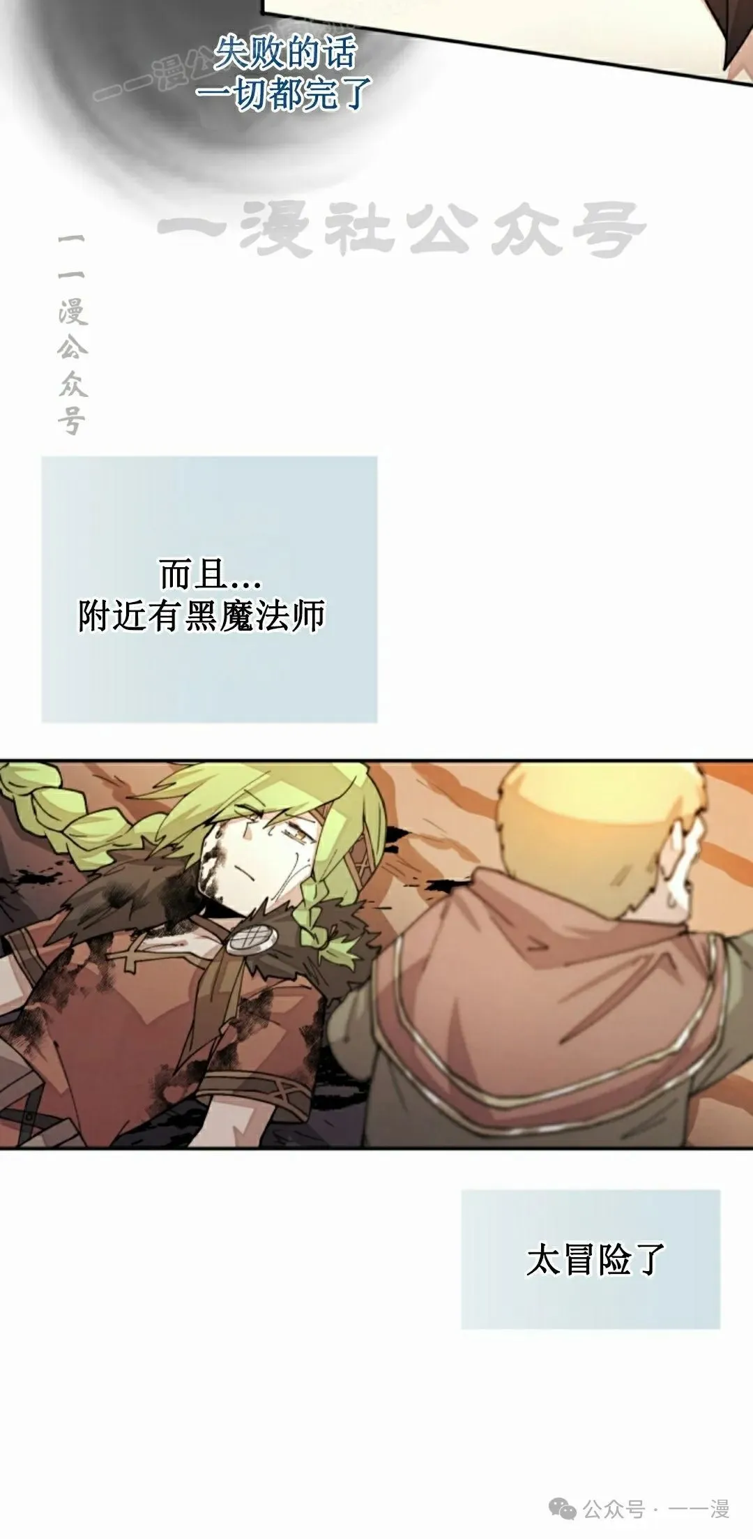第33集 第40页