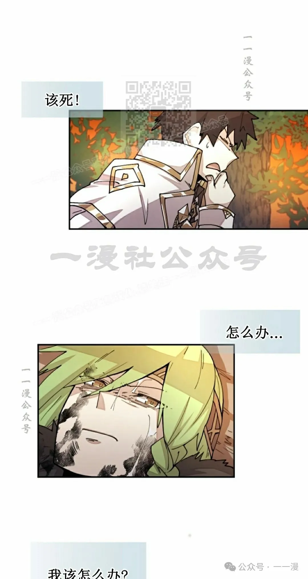 第33集 第41页