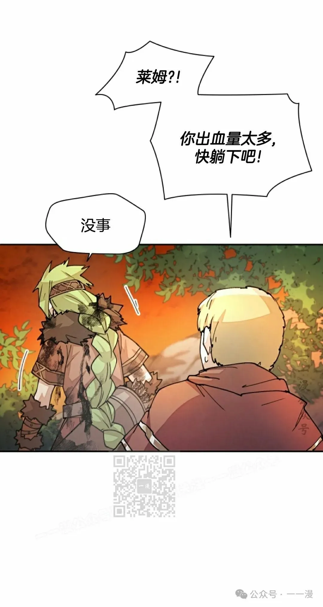 第33集 第43页