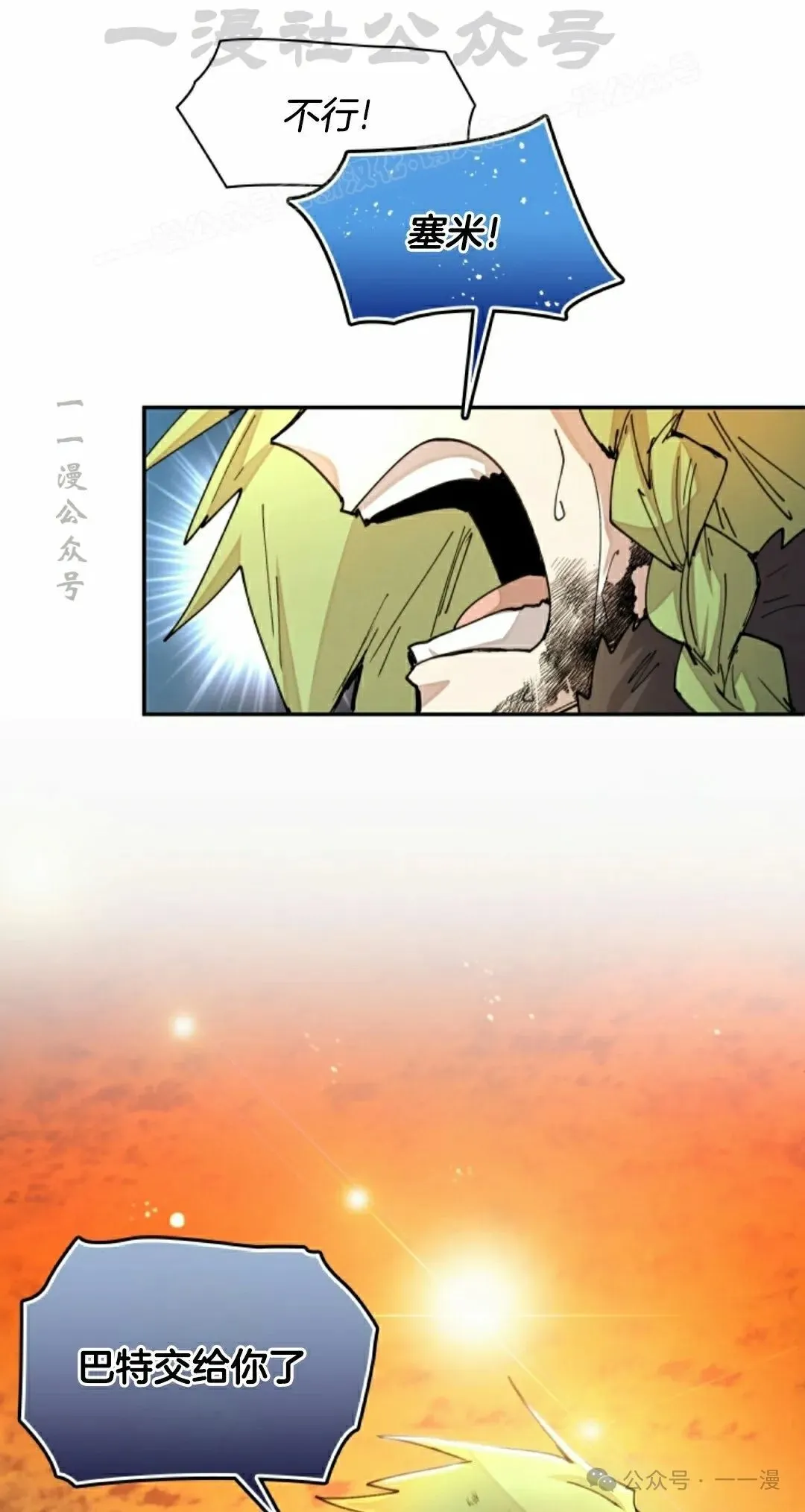 第33集 第44页