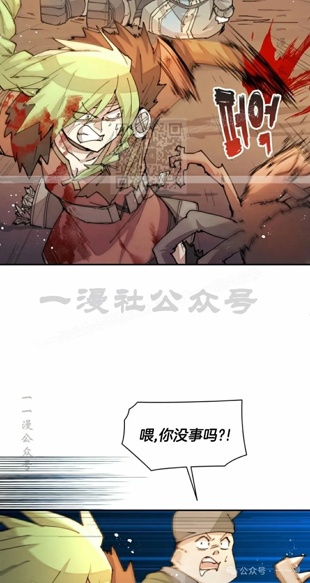 第33集 第46页