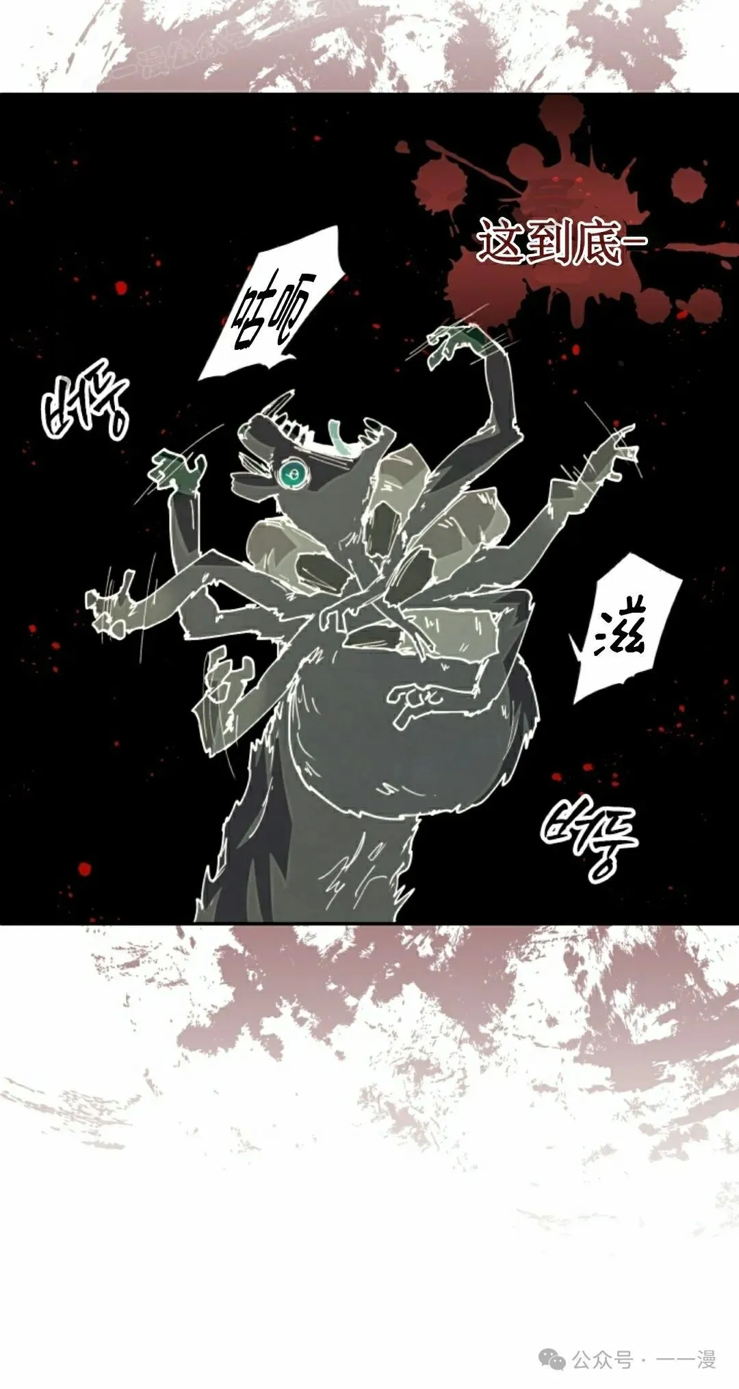 第33集 第50页