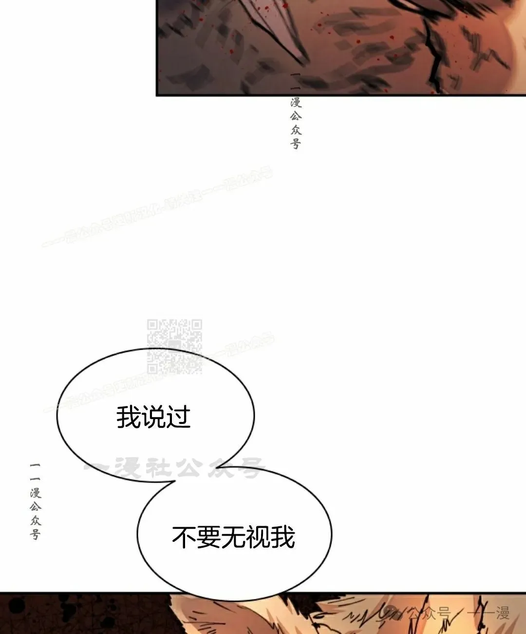 第33集 第67页