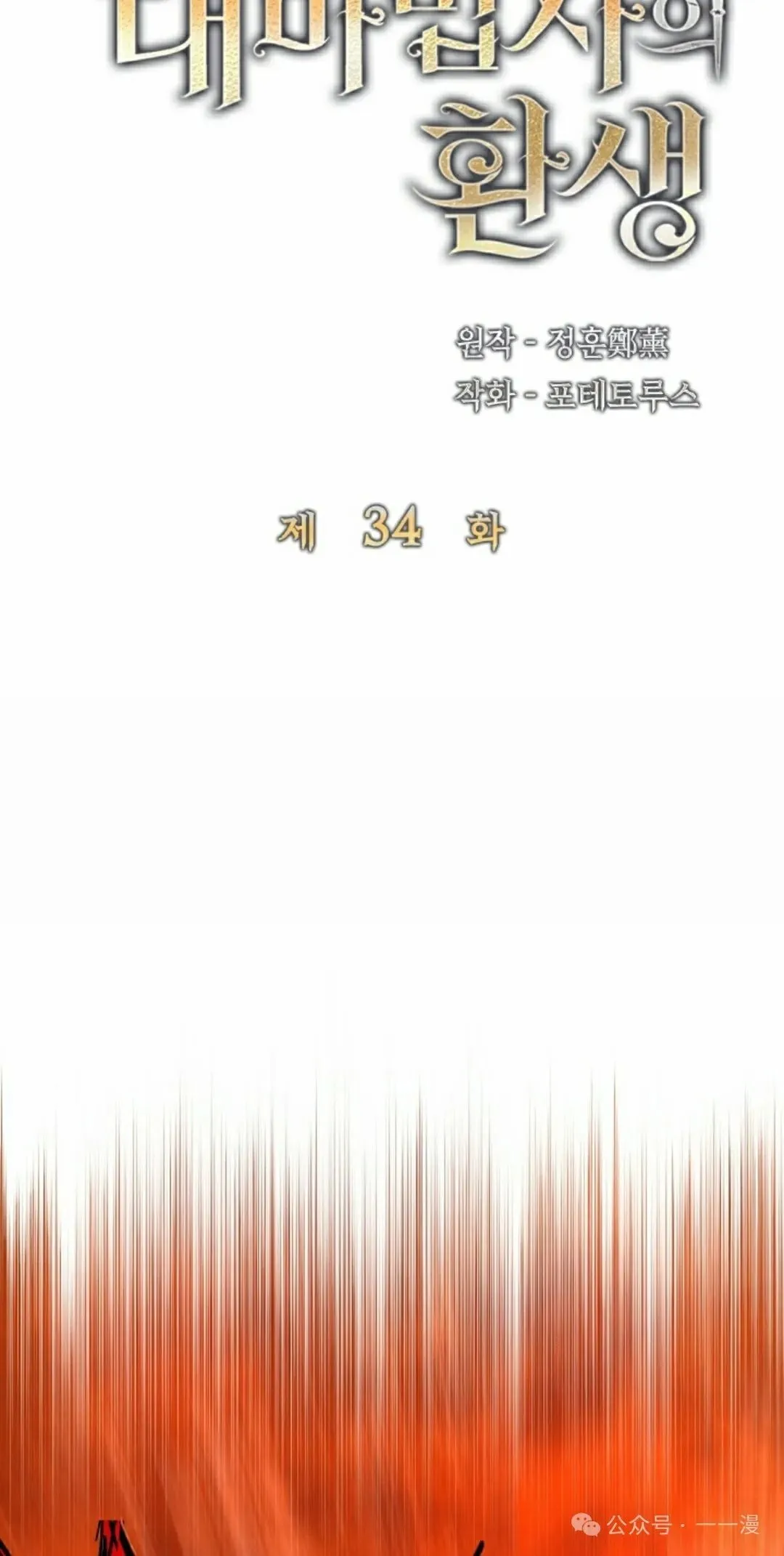 第34集 第5页