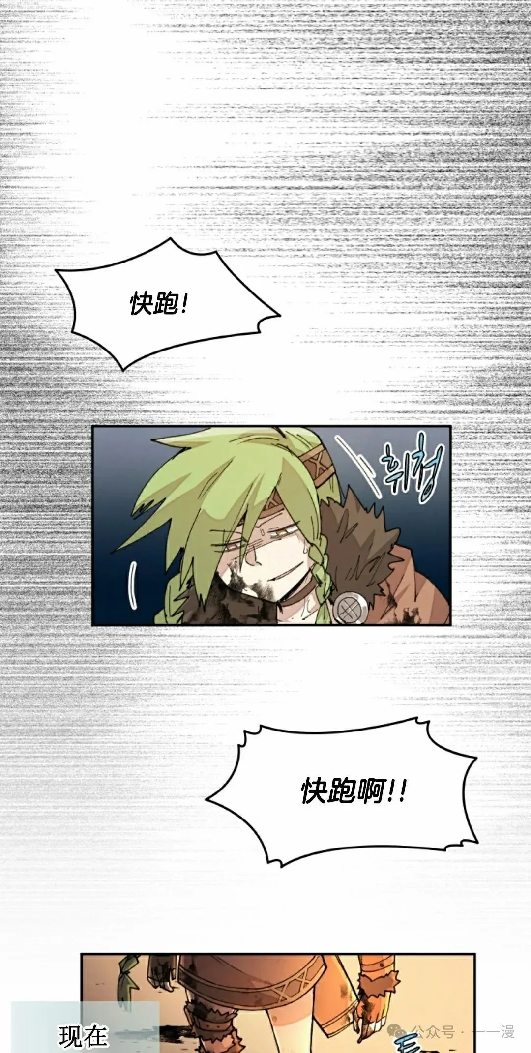 第34集 第8页