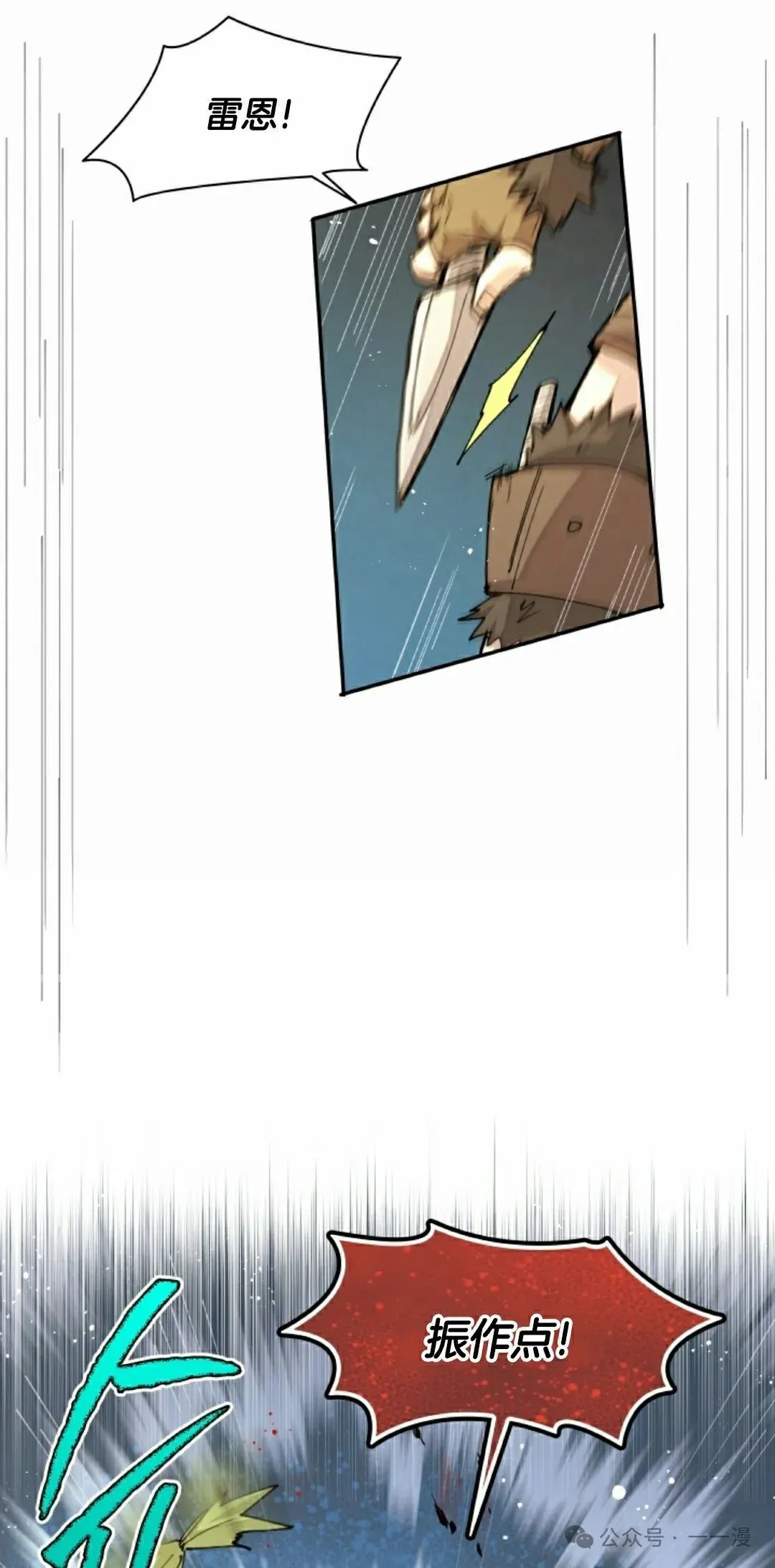 第34集 第12页