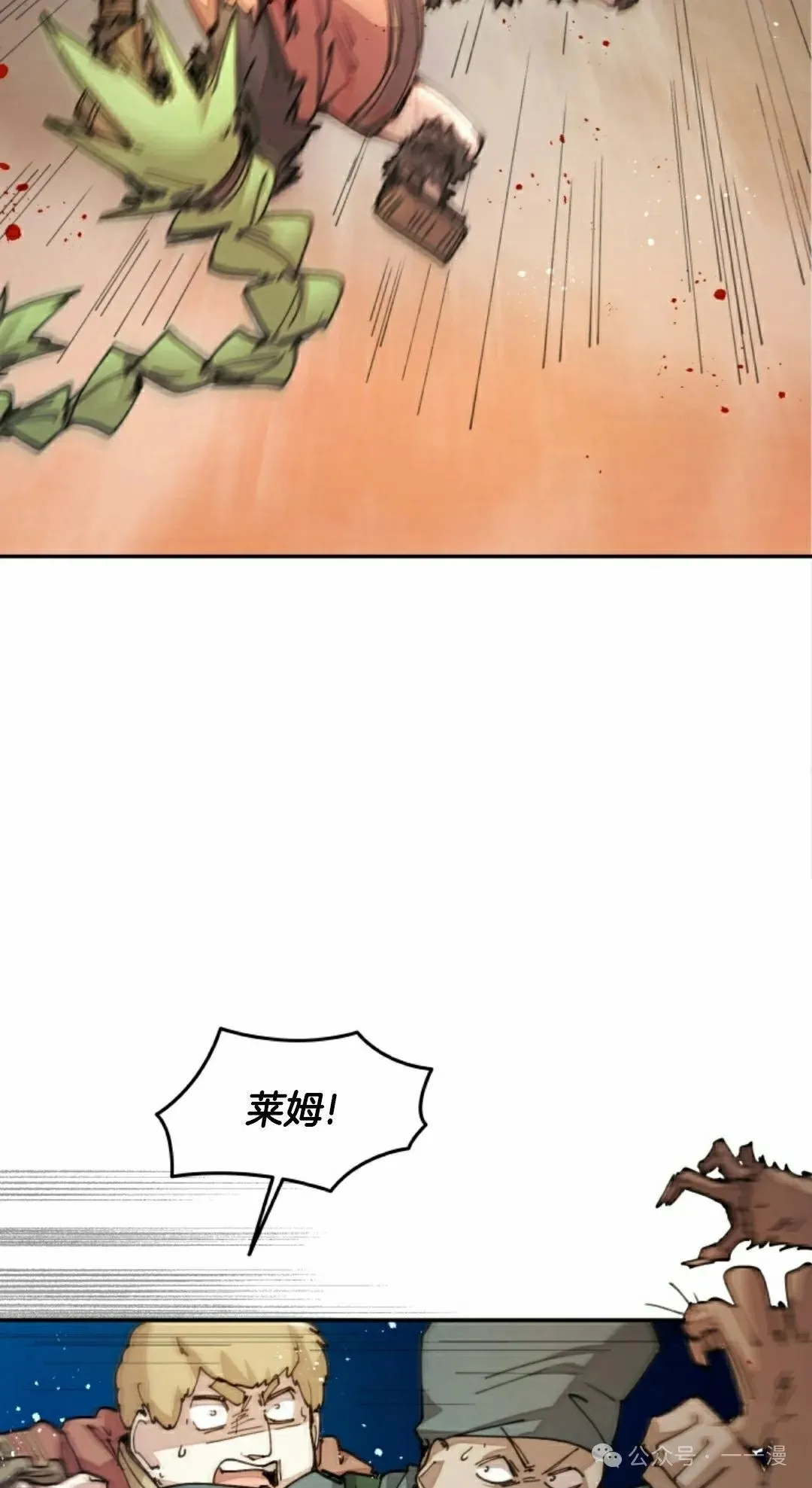 第34集 第28页