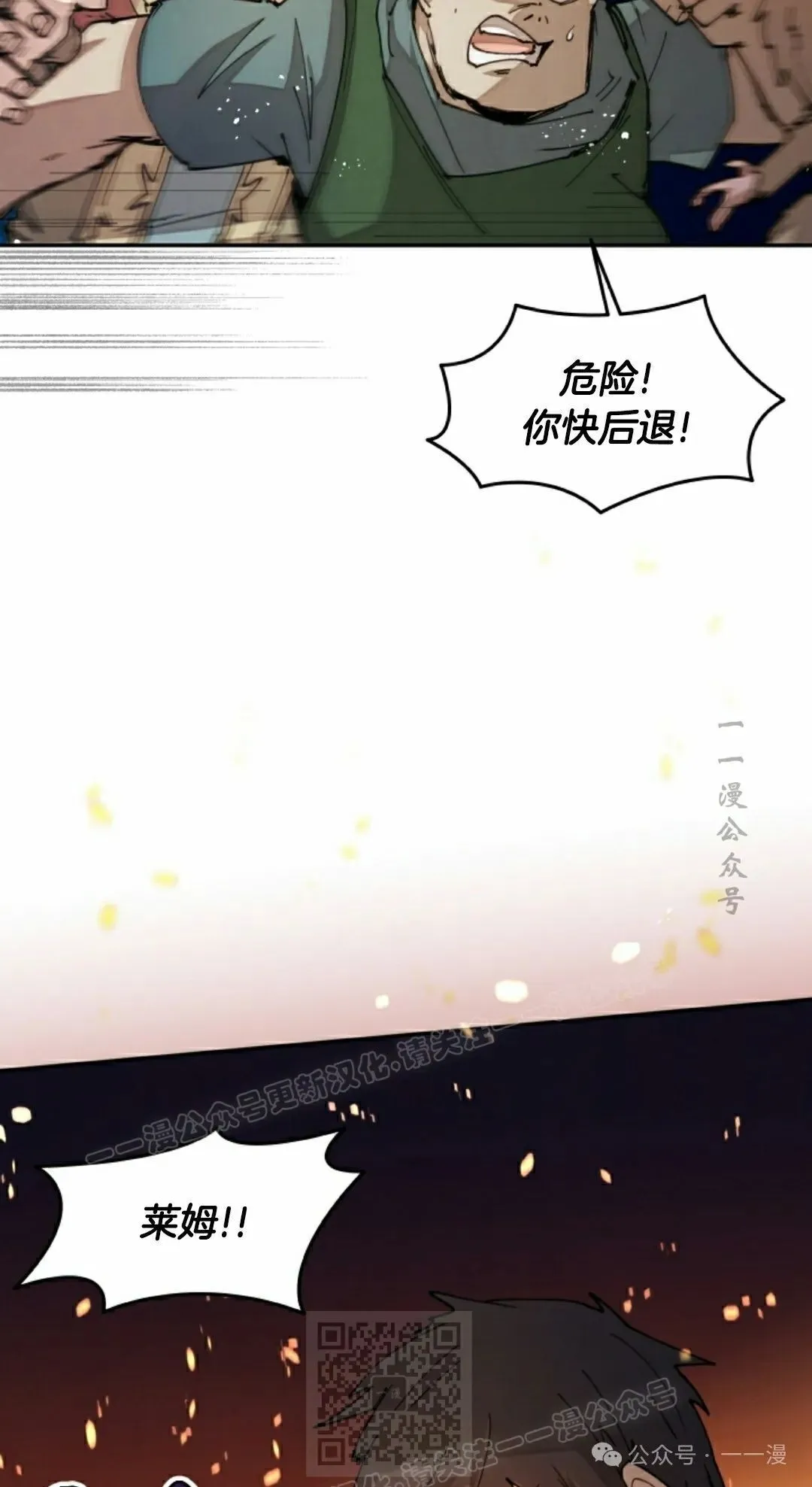 第34集 第29页