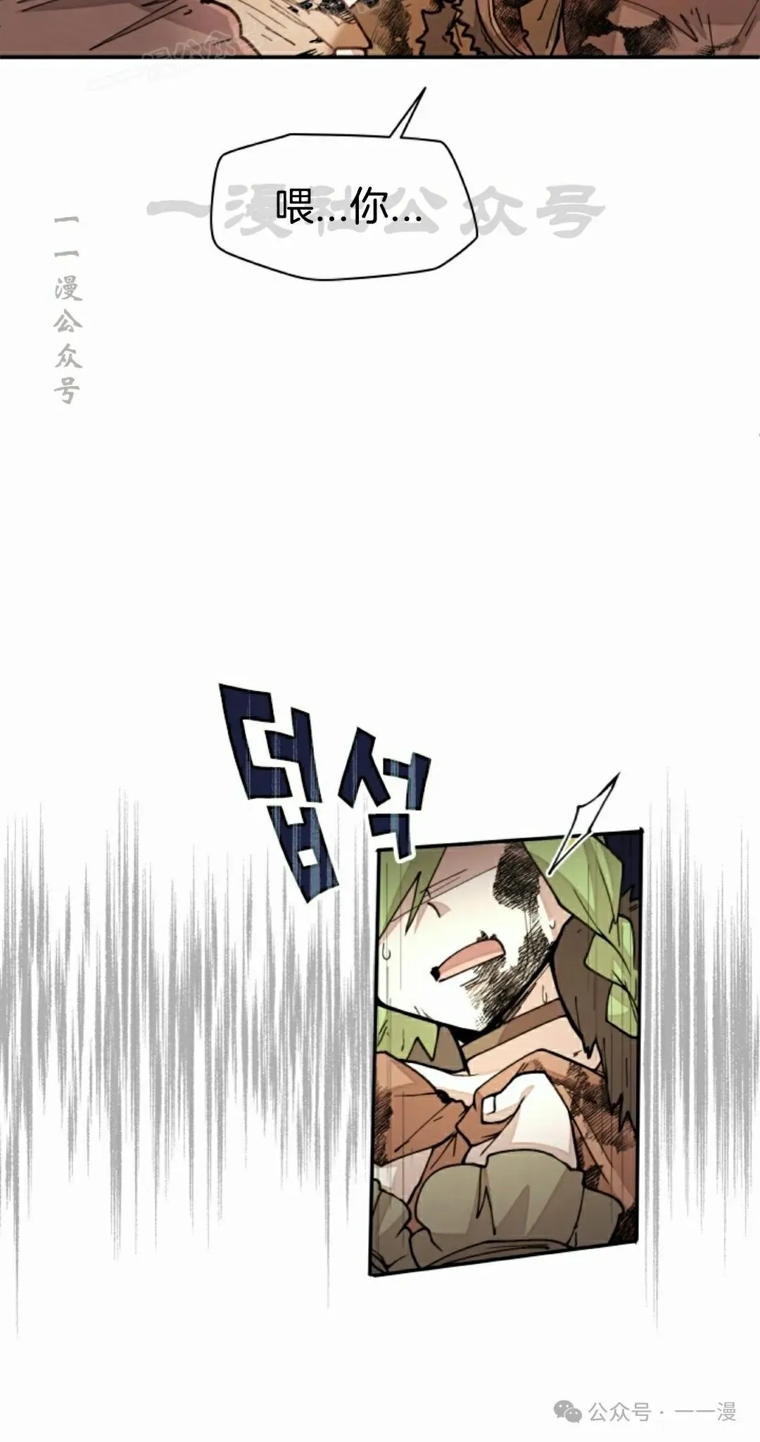 第34集 第40页