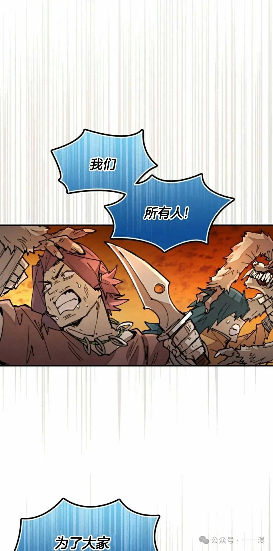 第34集 第42页