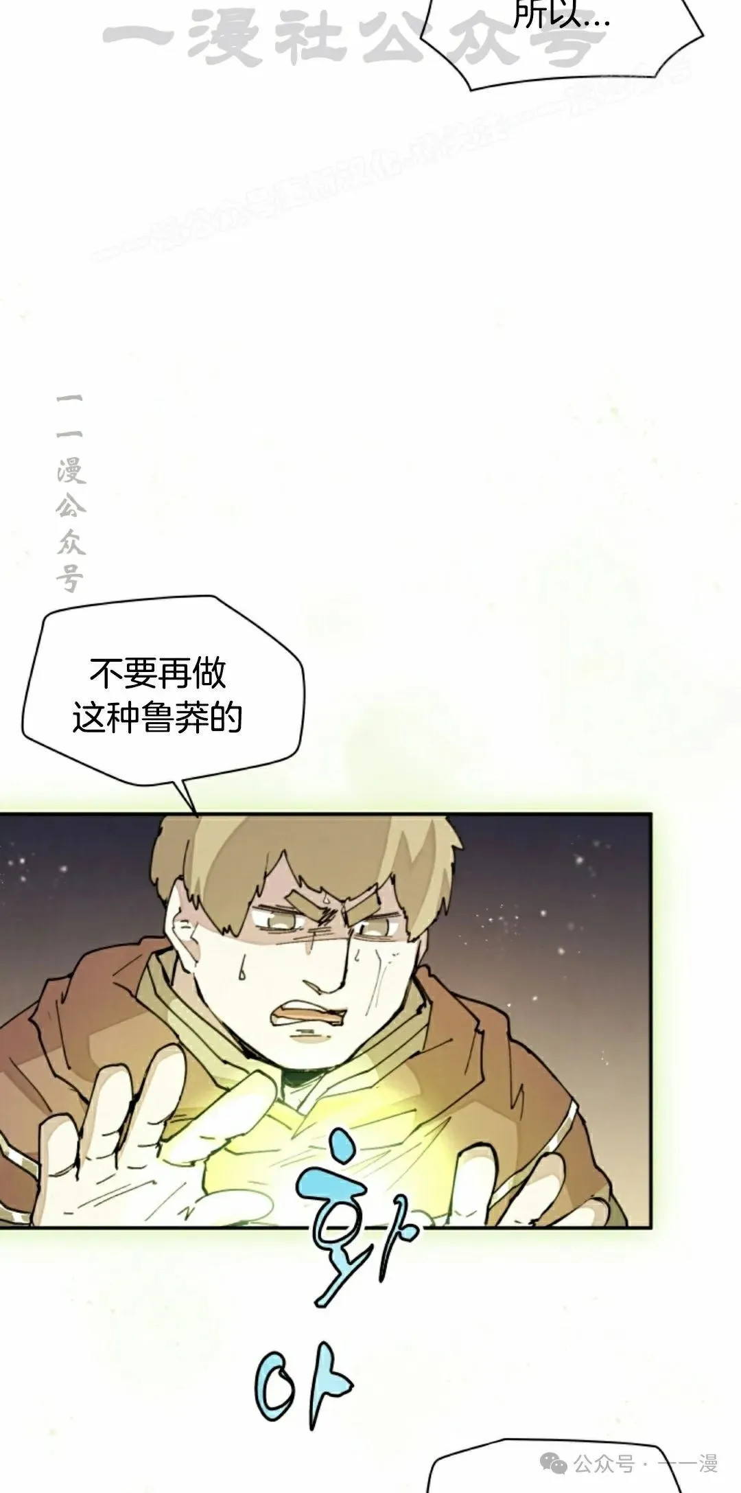 第34集 第44页