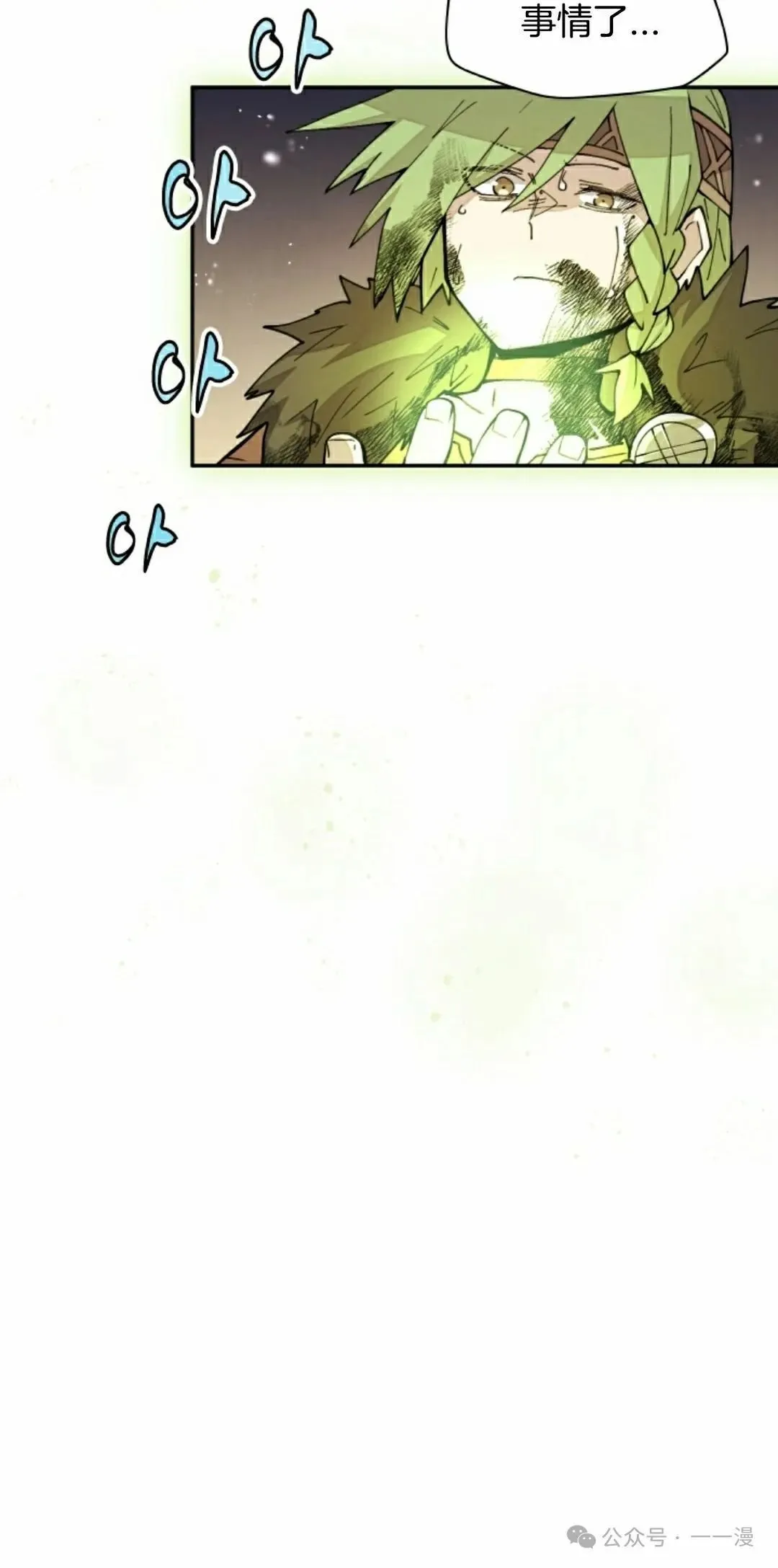 第34集 第45页