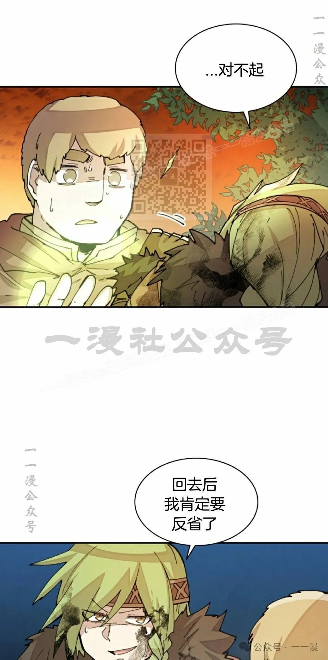第34集 第46页