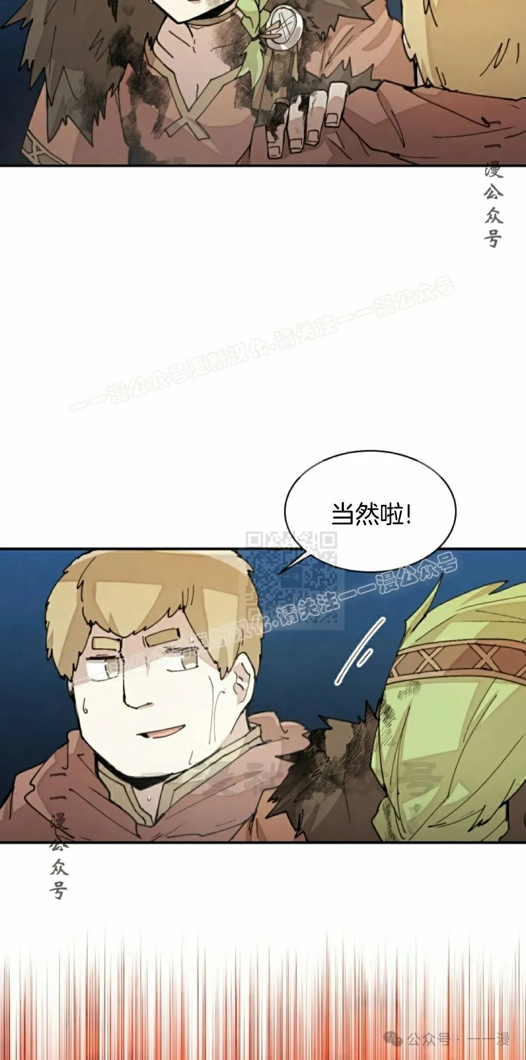 第34集 第47页