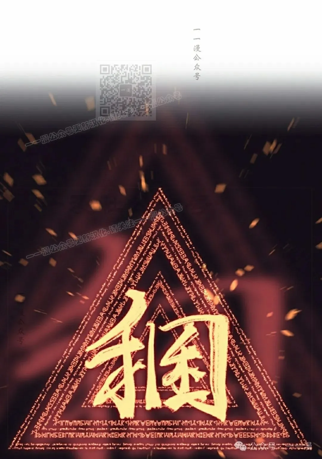 第34集 第61页
