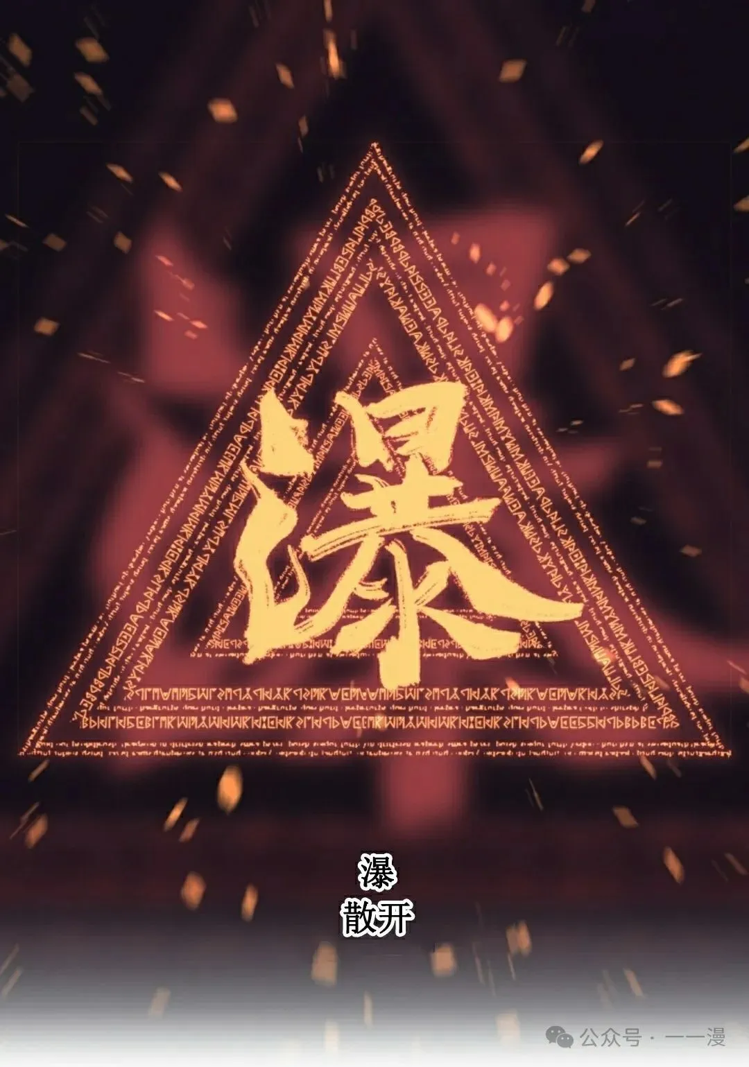 第34集 第68页