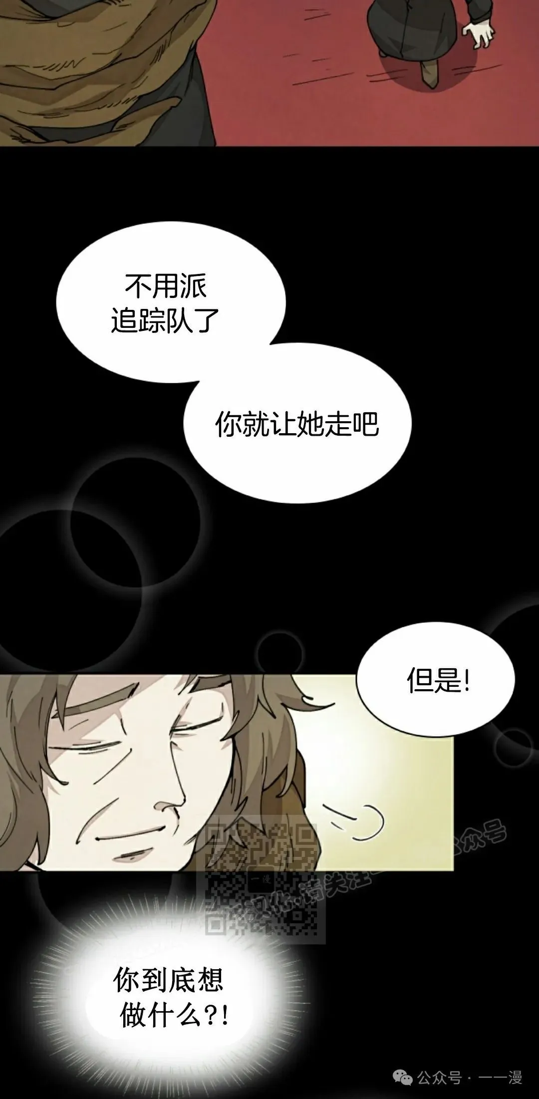 第37集 第3页