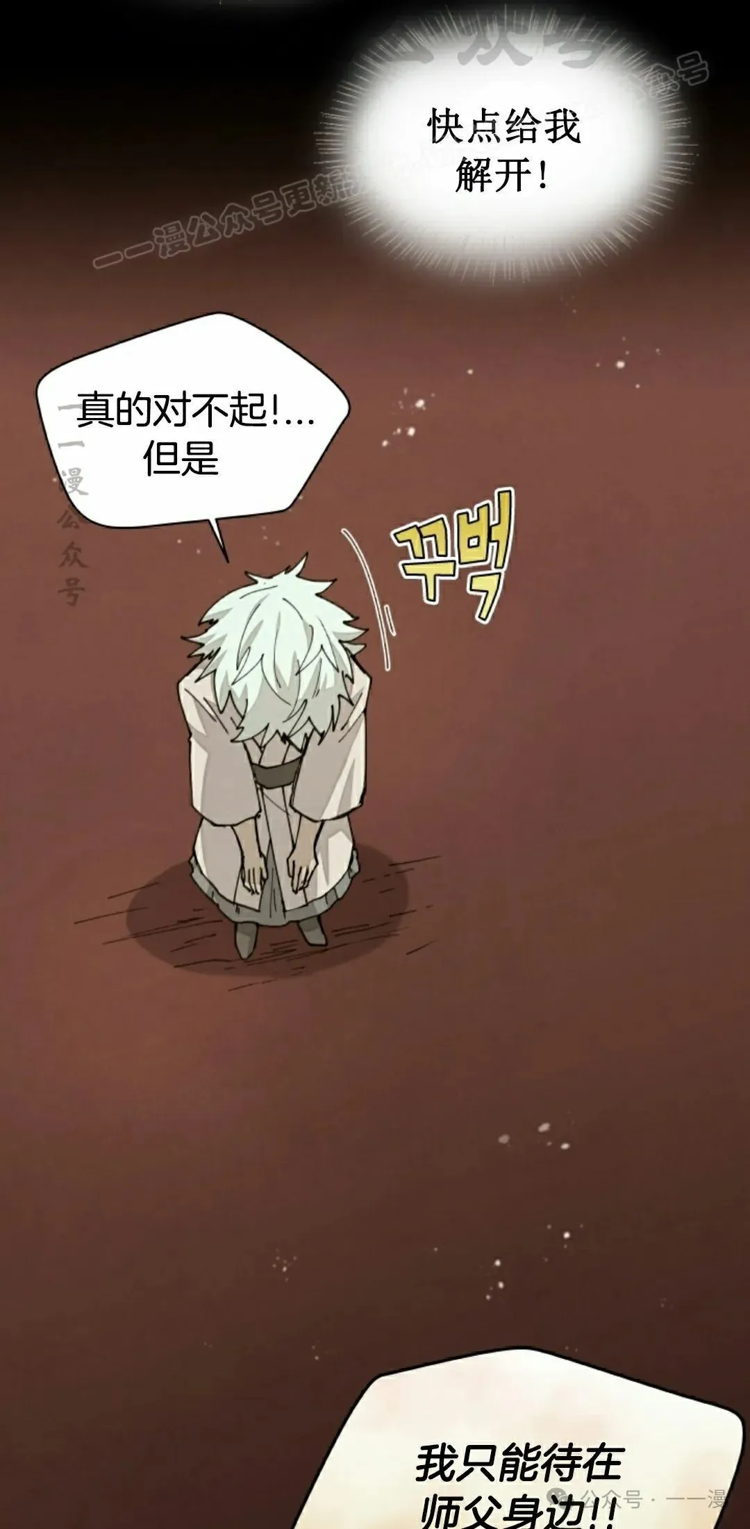 第37集 第4页