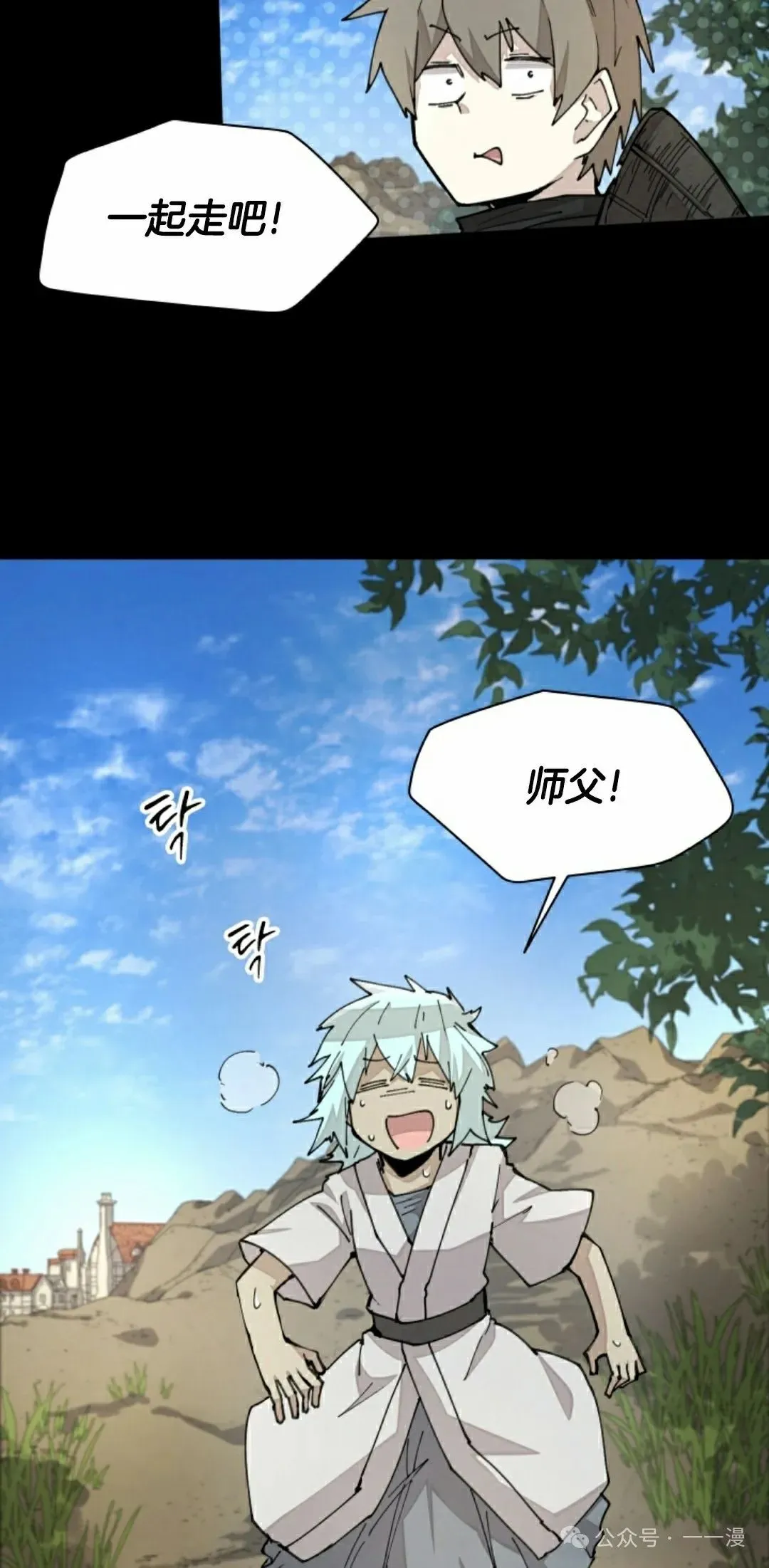 第37集 第8页