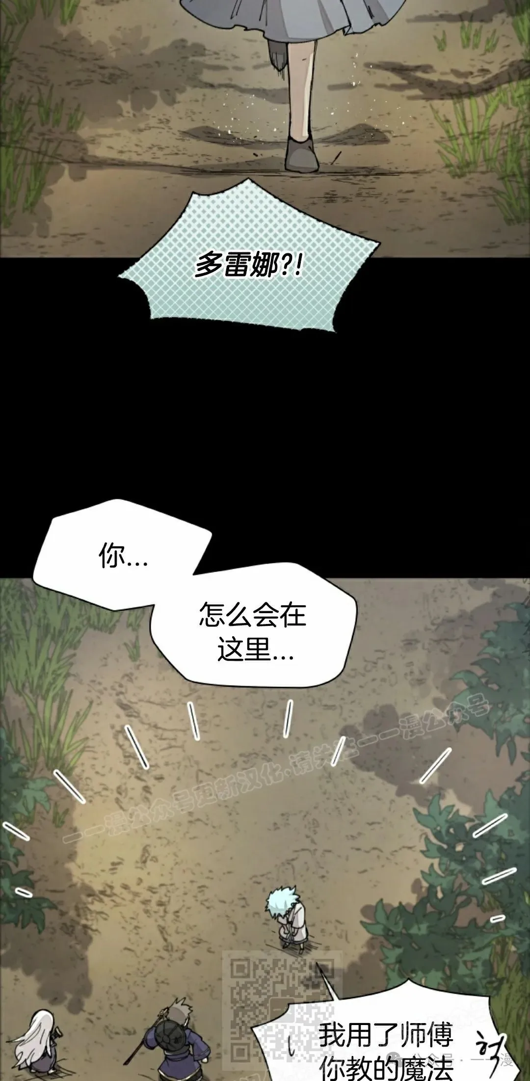 第37集 第9页