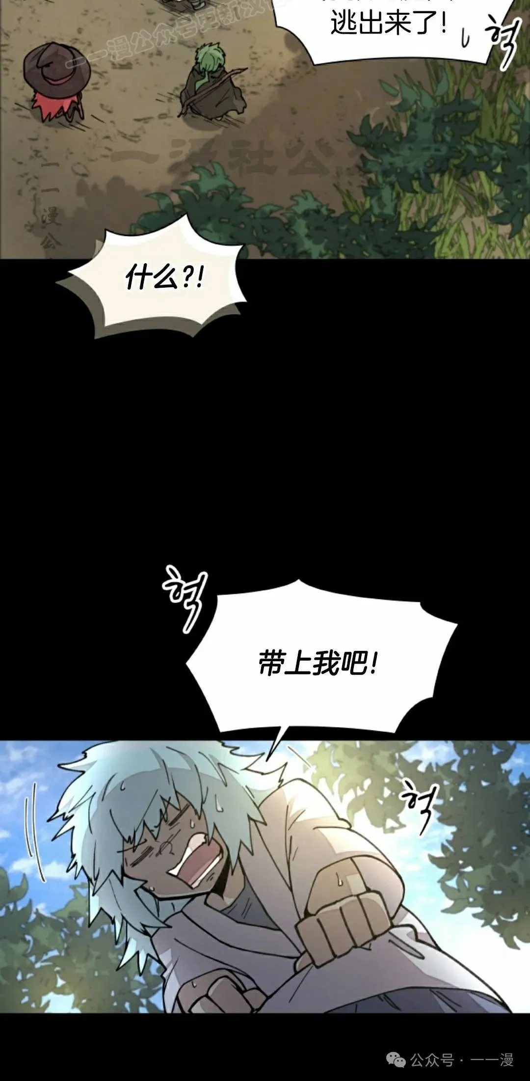 第37集 第10页