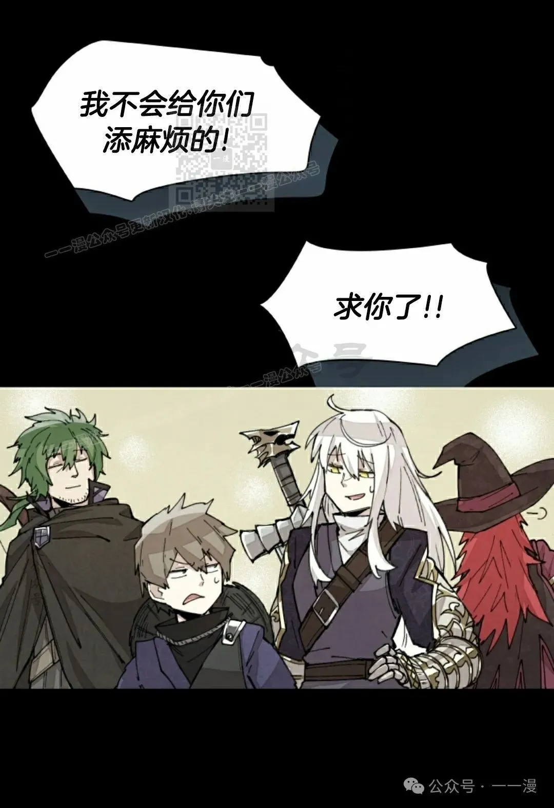 第37集 第11页