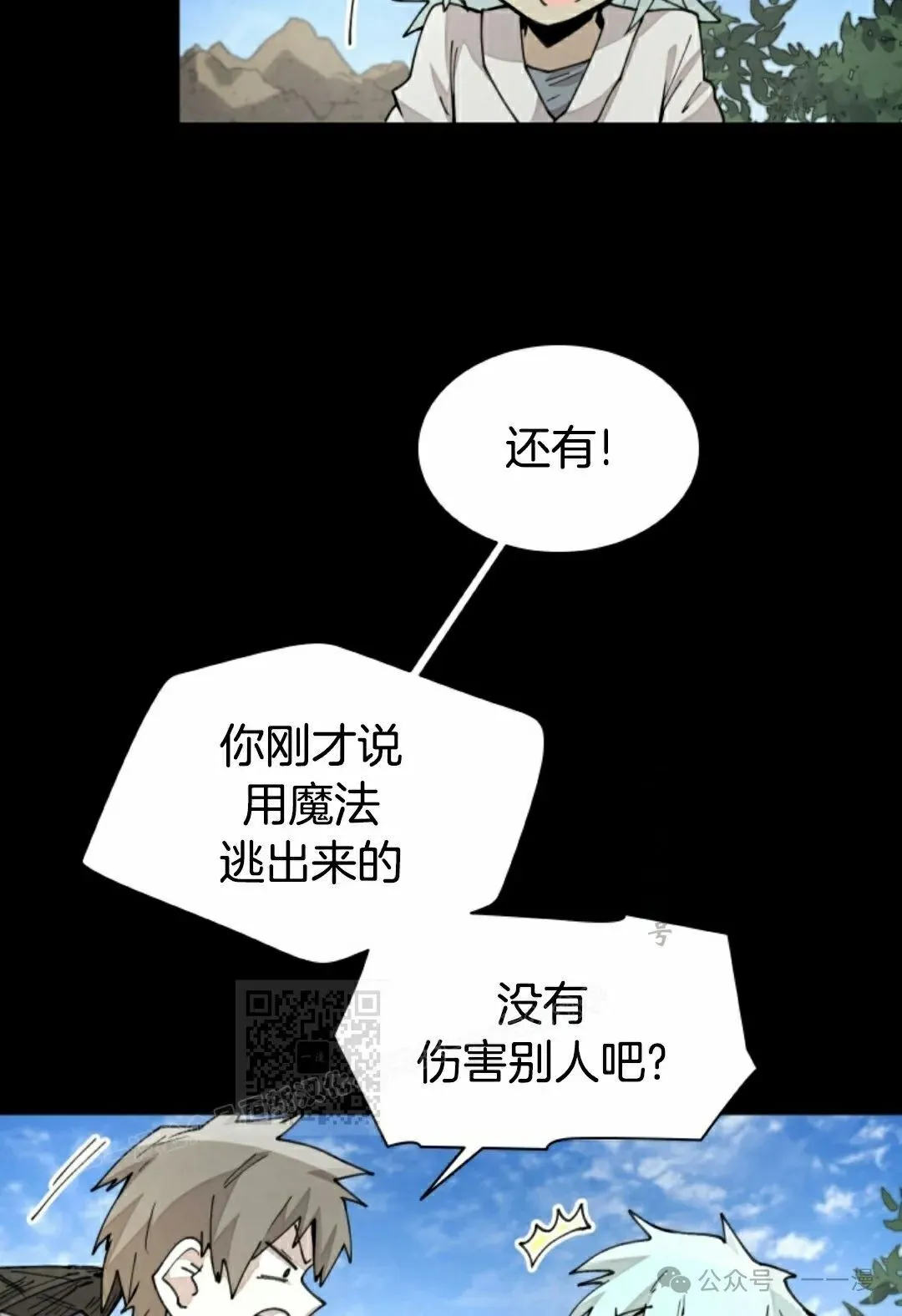 第37集 第13页
