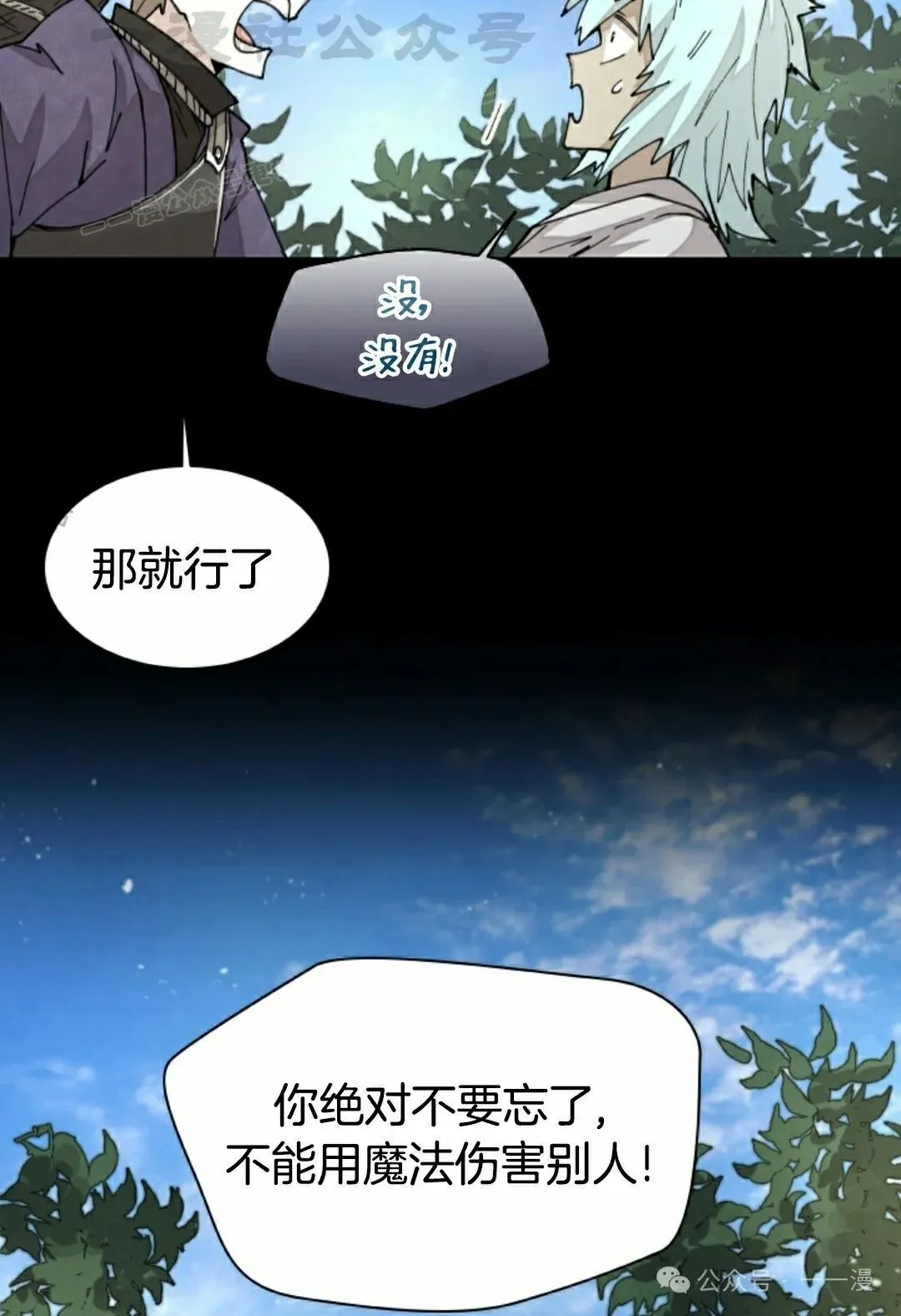 第37集 第14页
