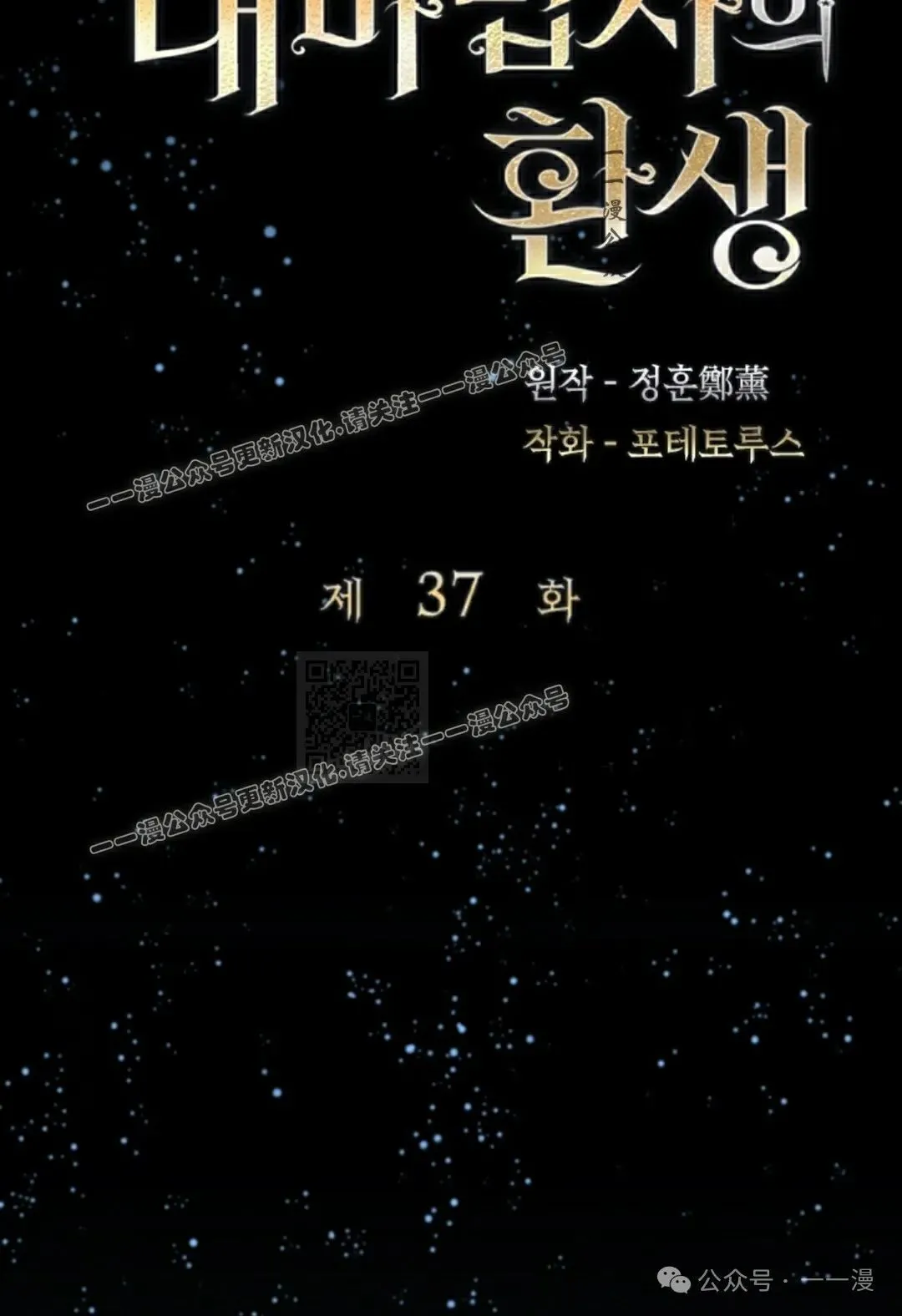 第37集 第17页
