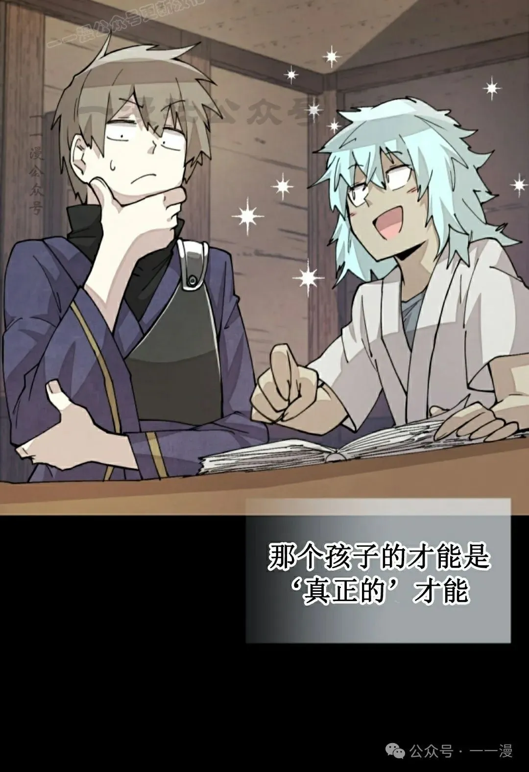 第37集 第20页