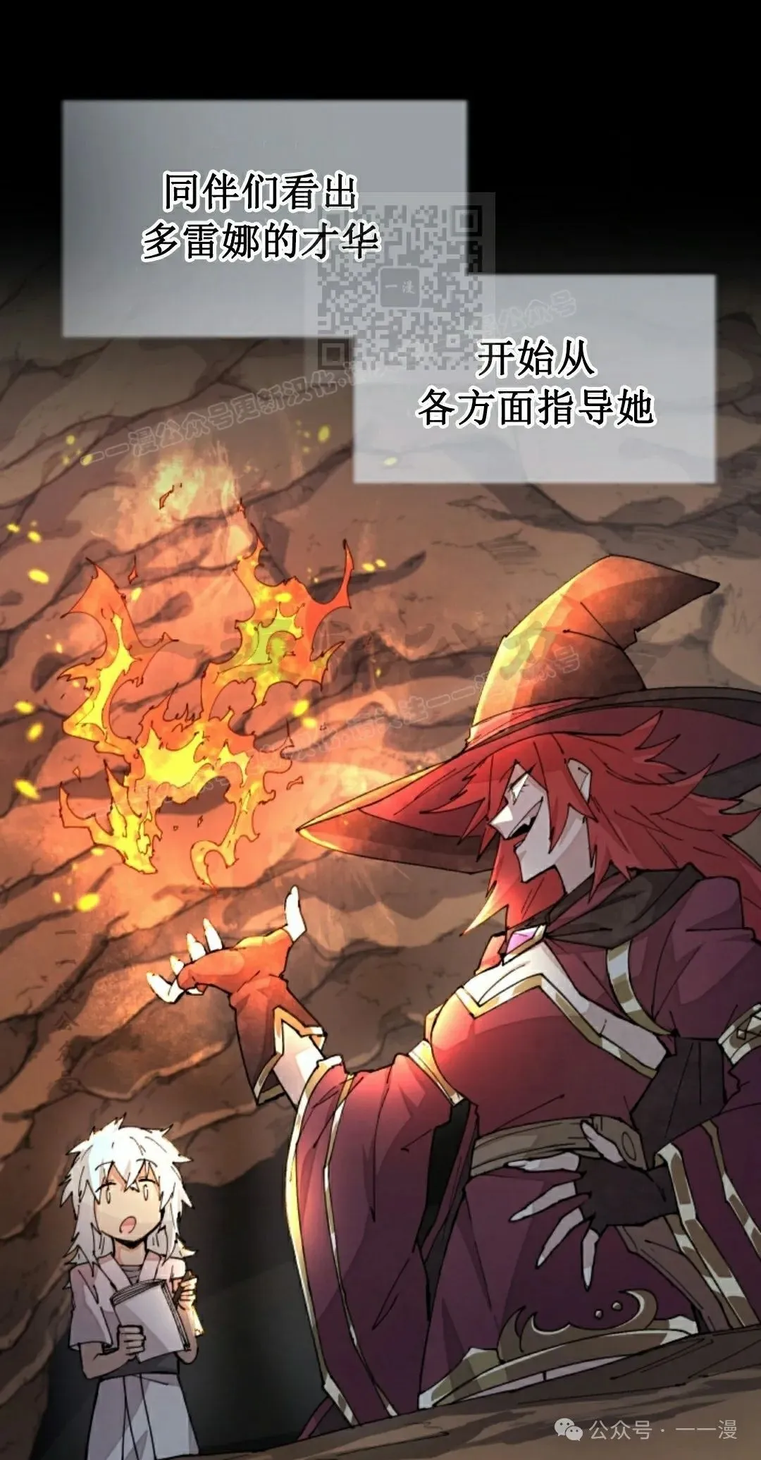 第37集 第21页