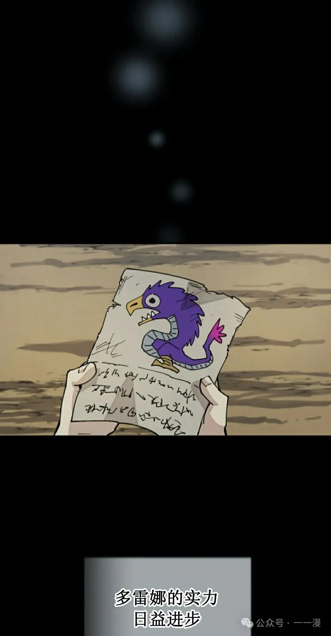 第37集 第25页
