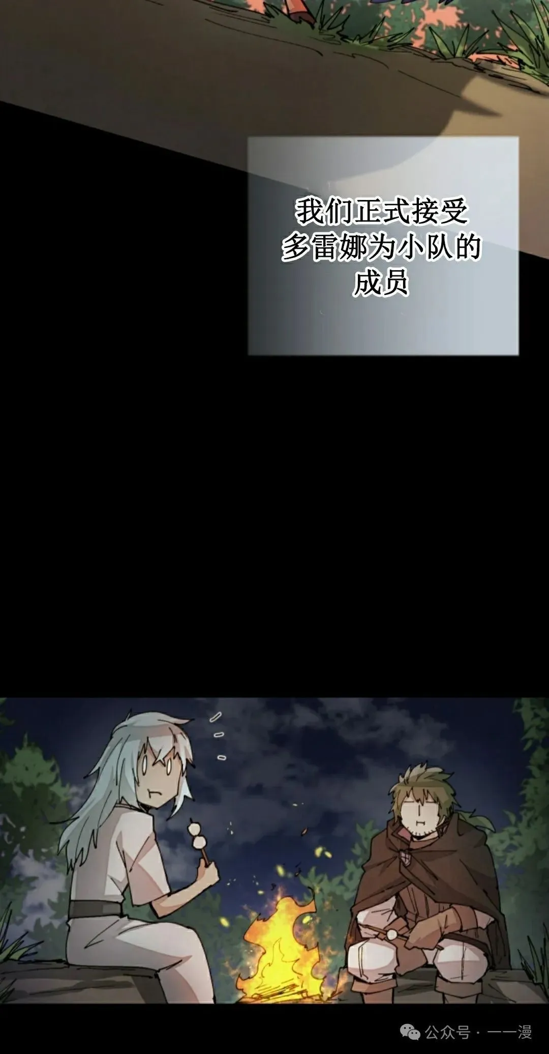 第37集 第28页
