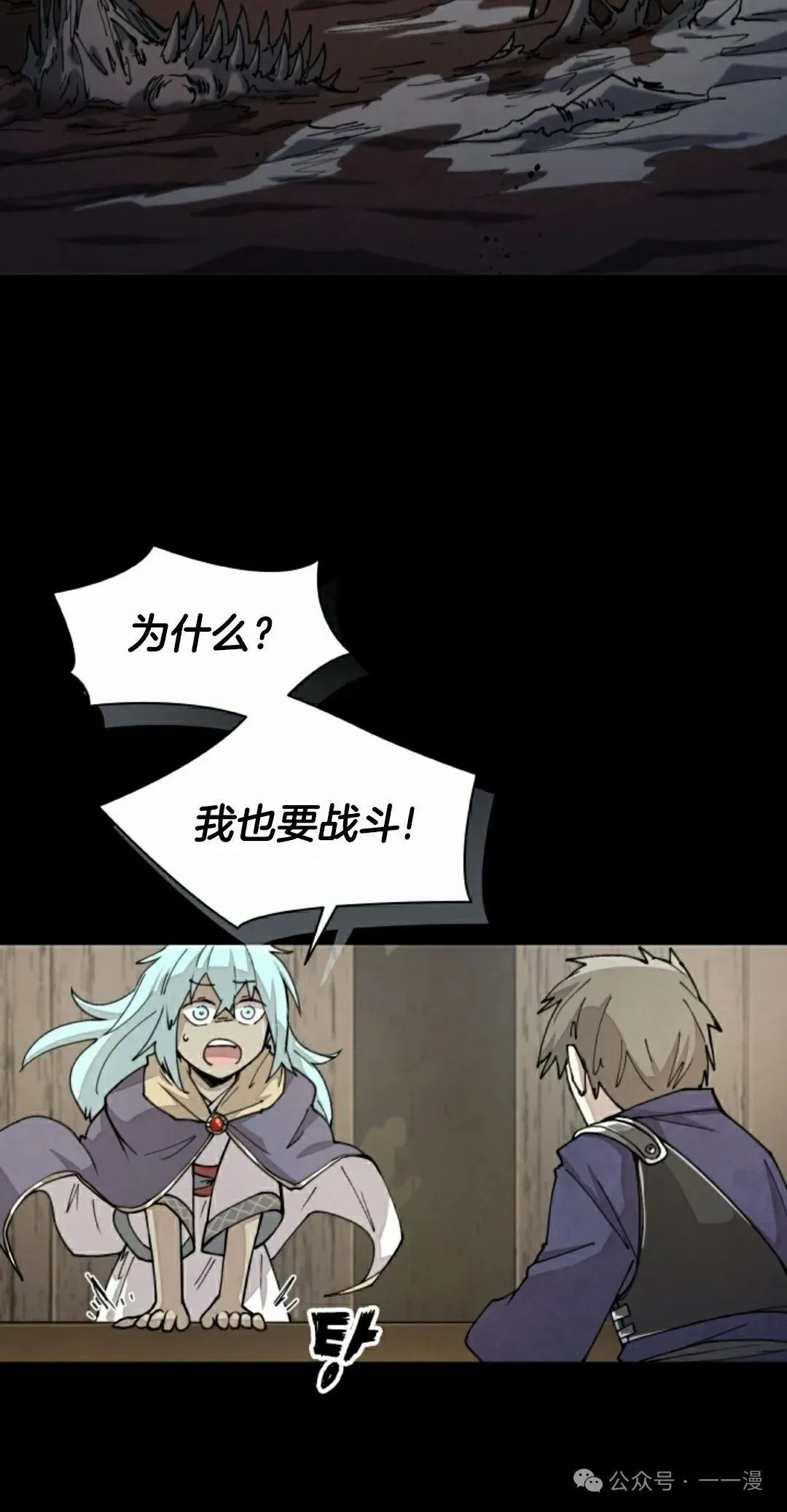 第37集 第42页