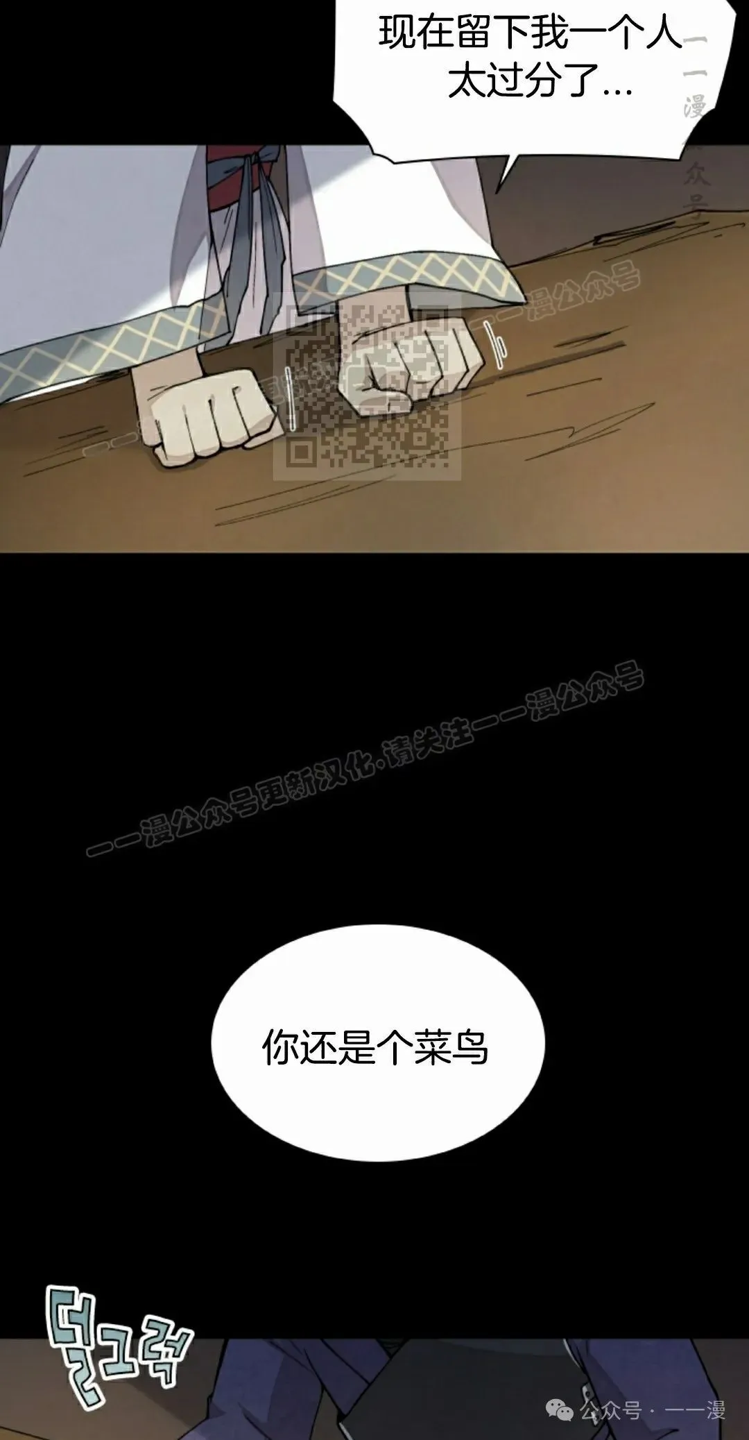 第37集 第46页