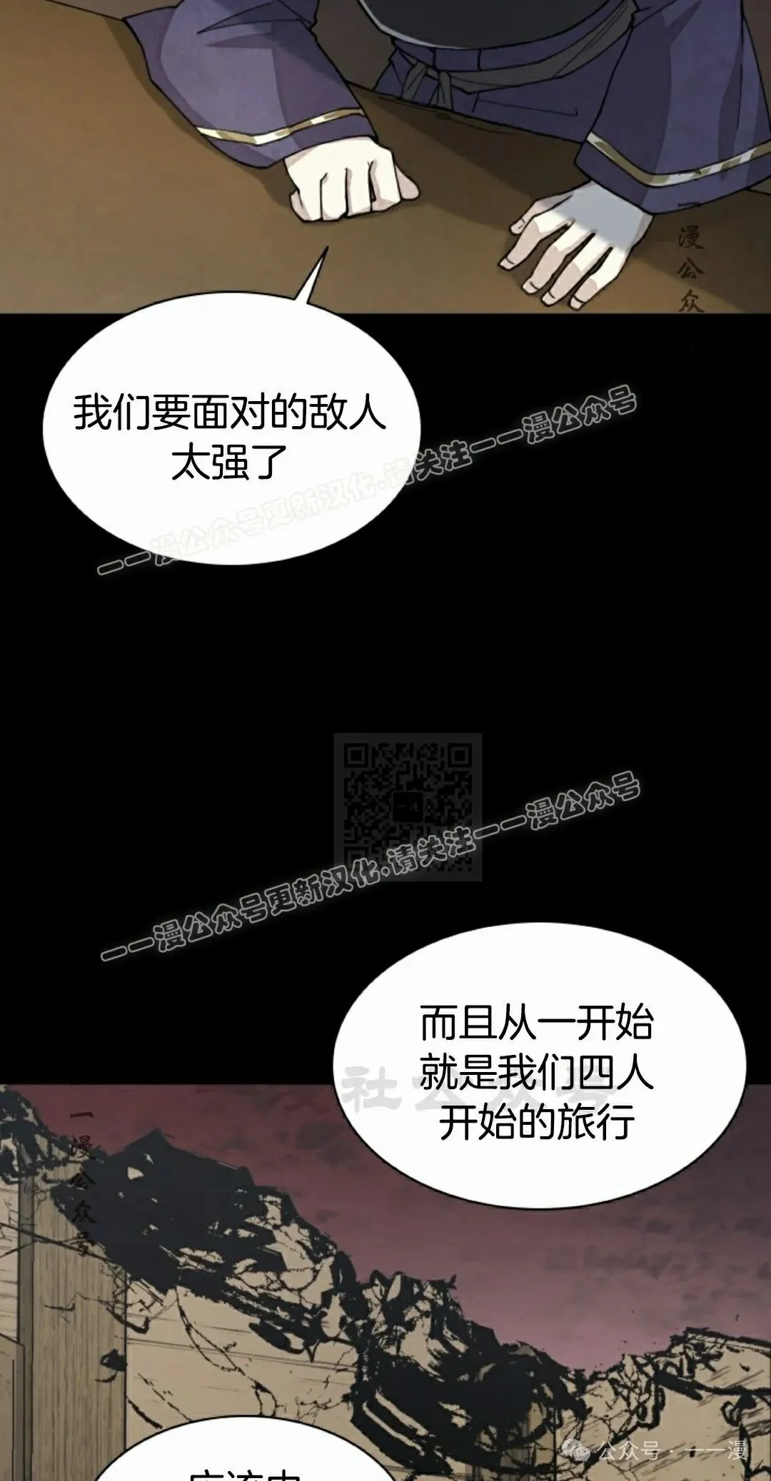 第37集 第47页
