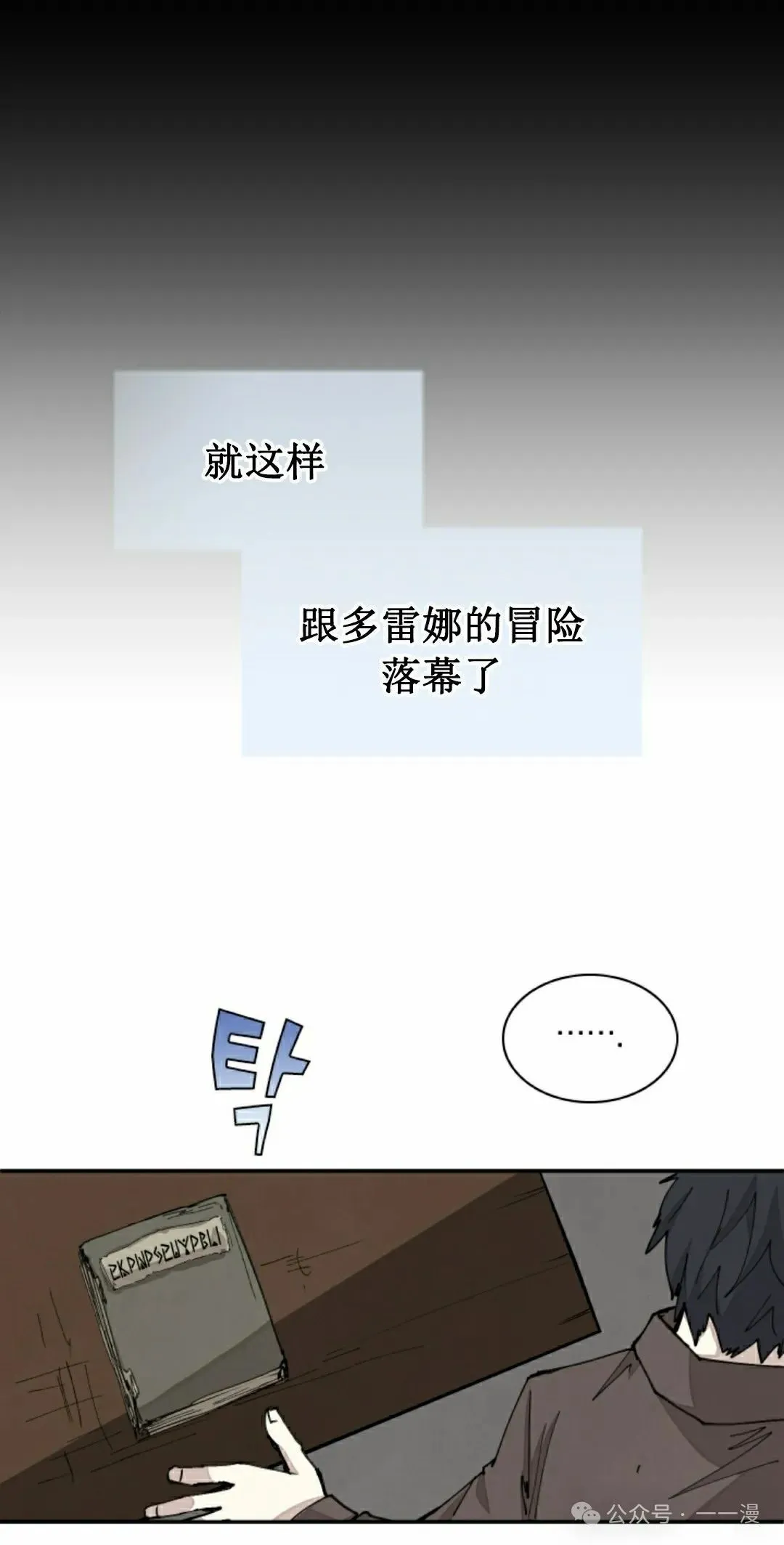 第37集 第55页