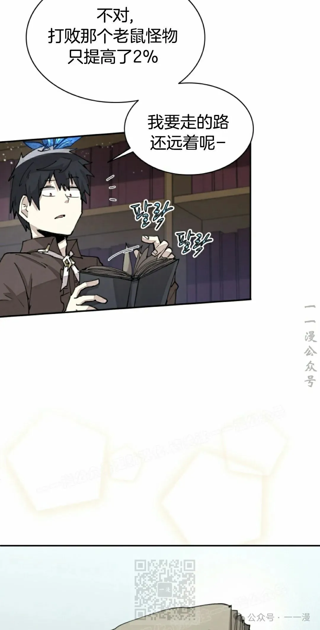 第37集 第59页