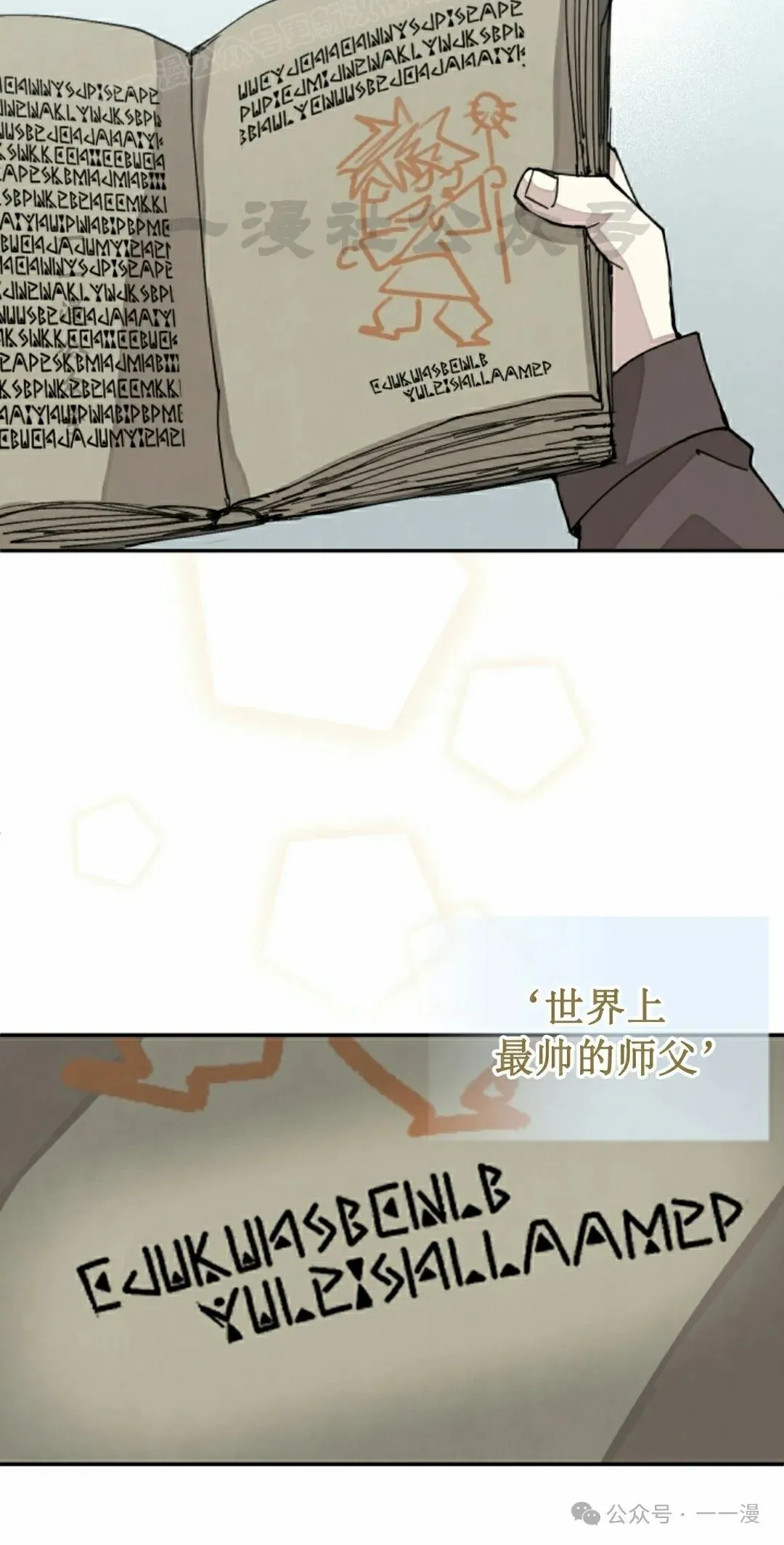 第37集 第60页