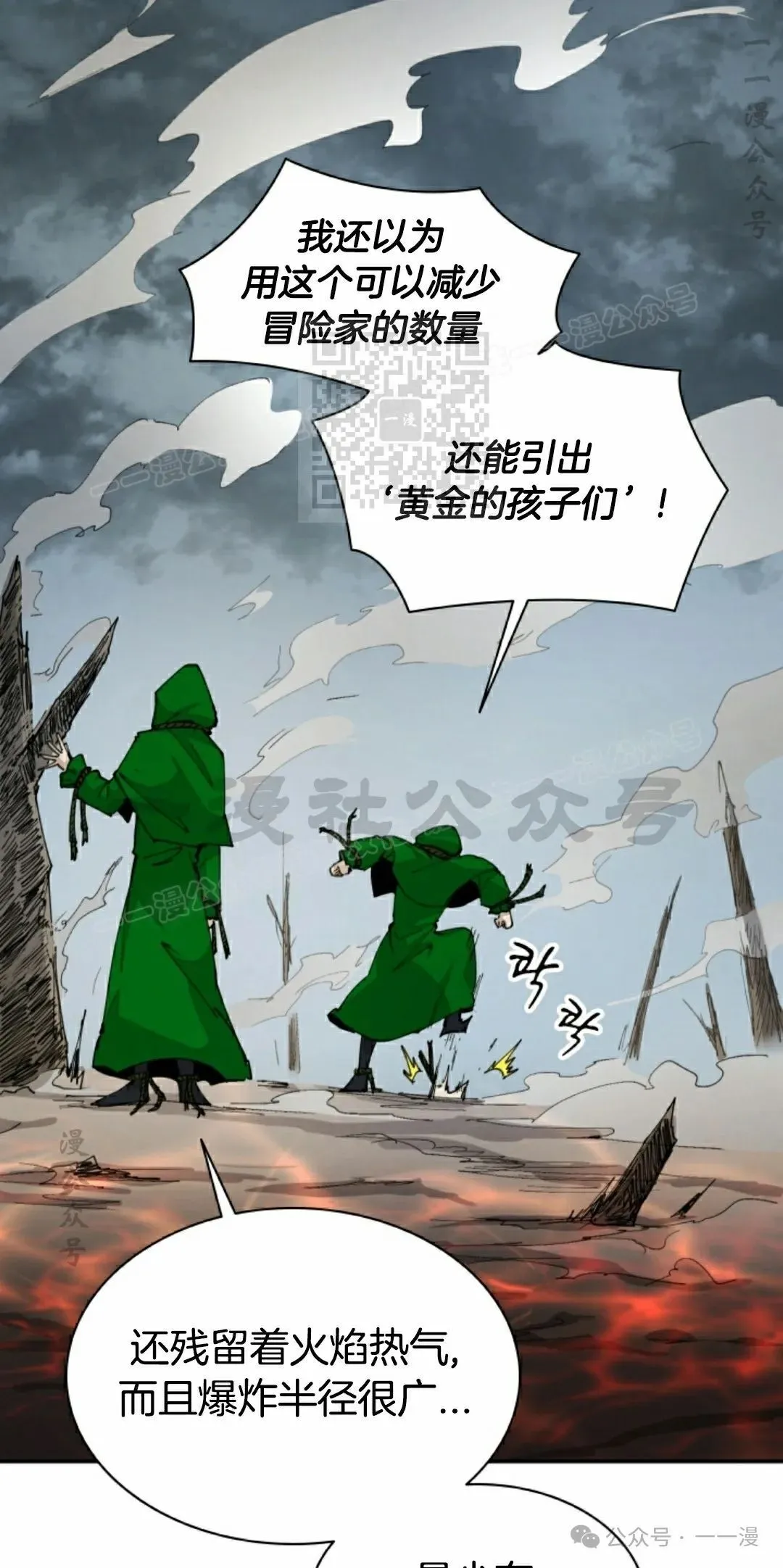 第37集 第66页