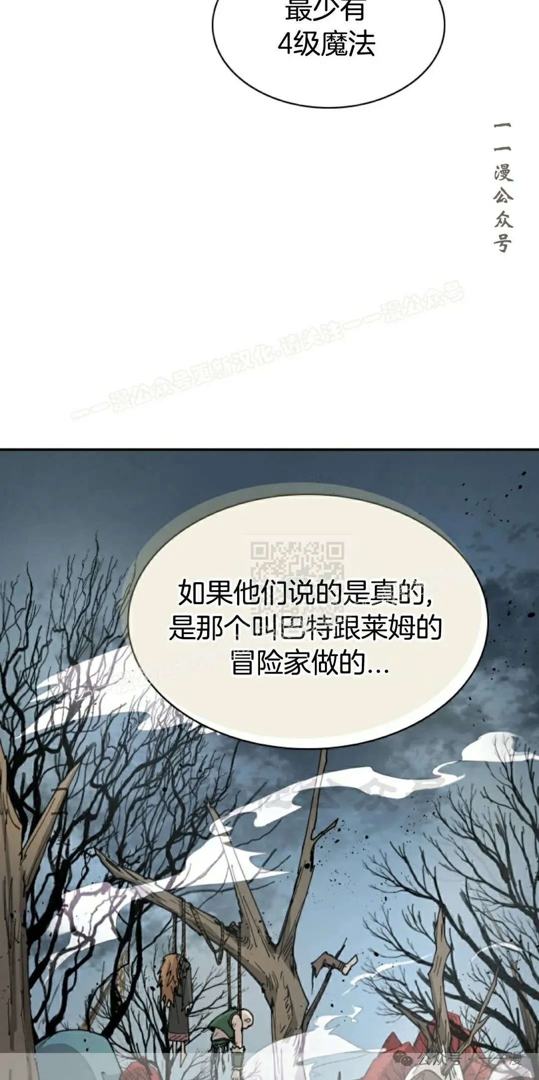 第37集 第67页