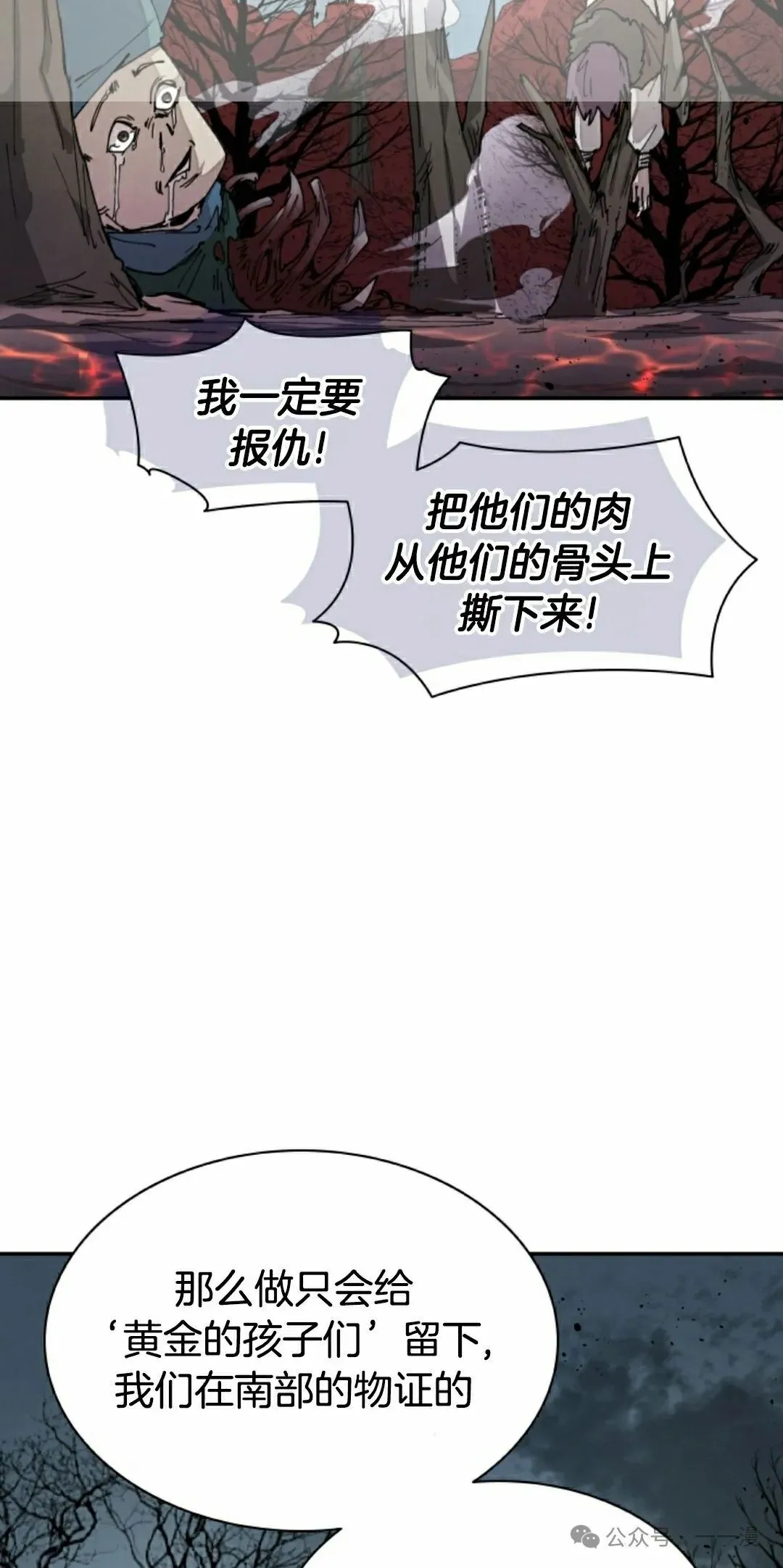 第37集 第68页