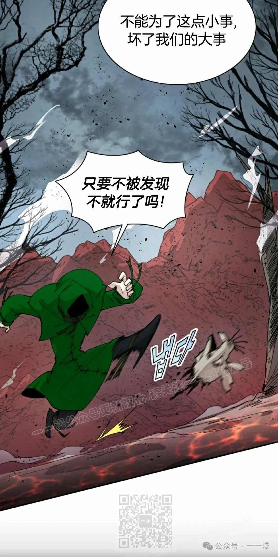 第37集 第69页