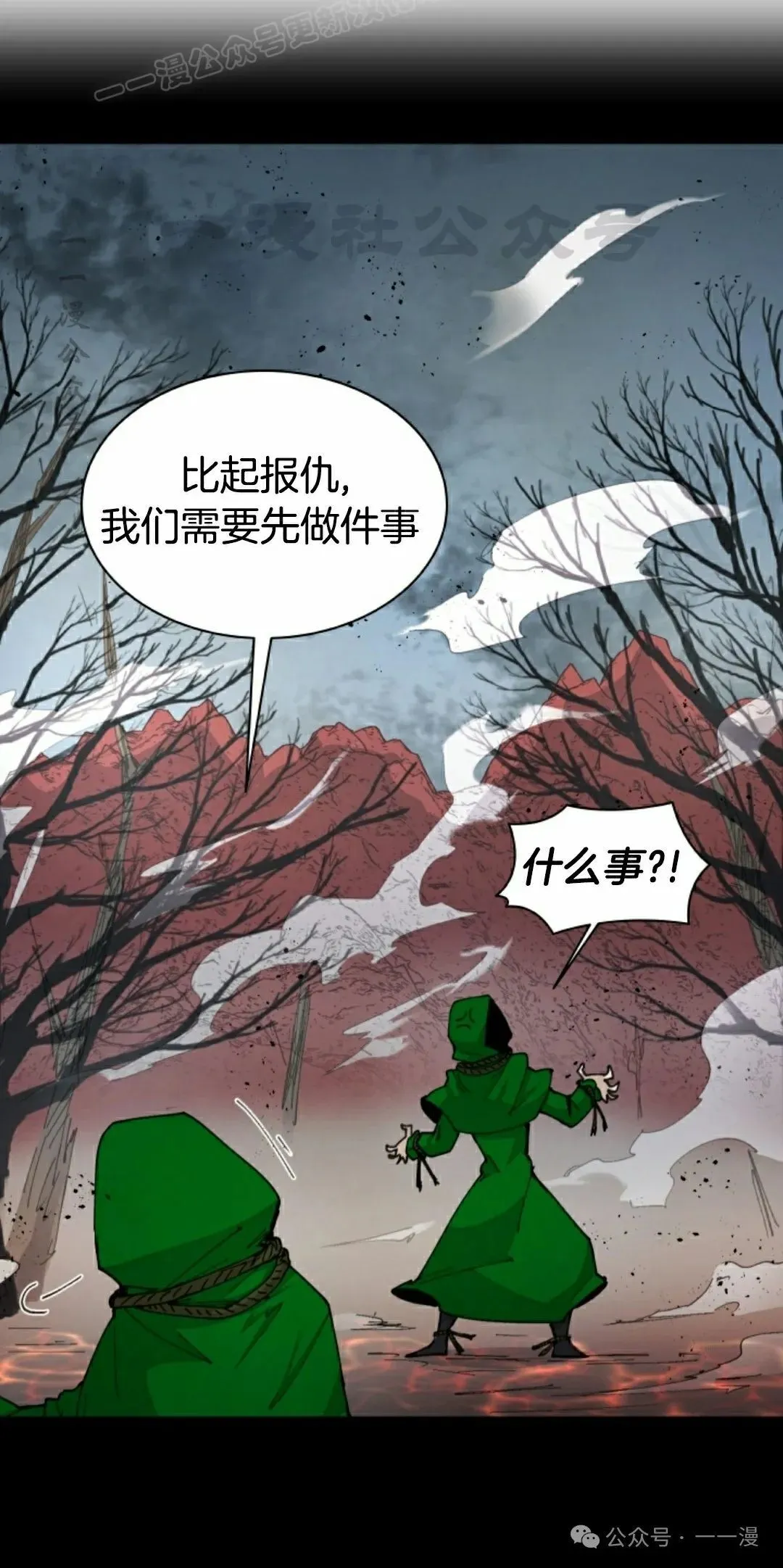 第37集 第70页